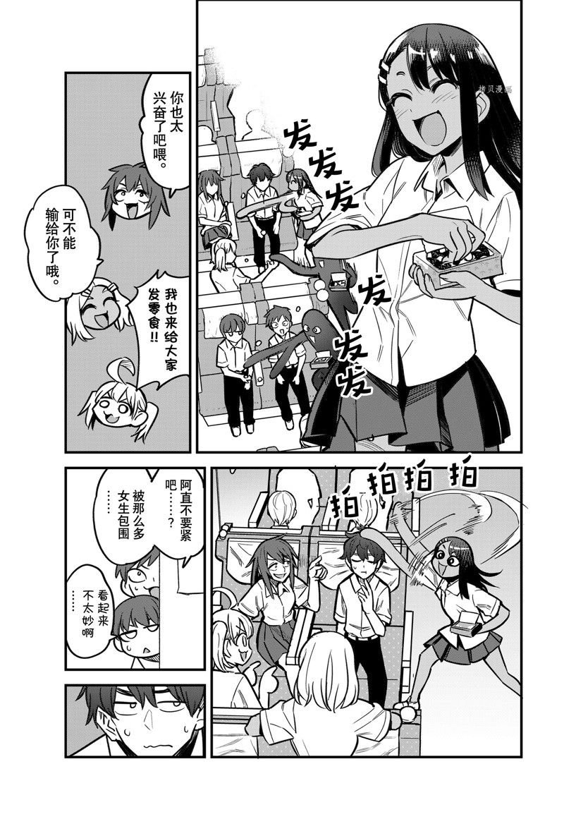 第103话 试看版