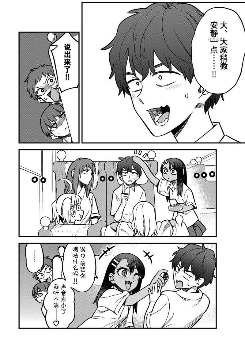 第103话 试看版
