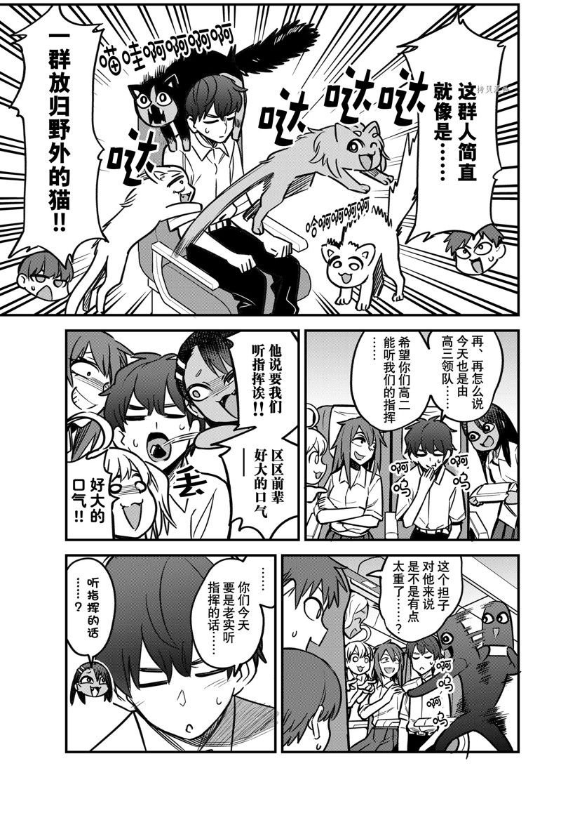 第103话 试看版