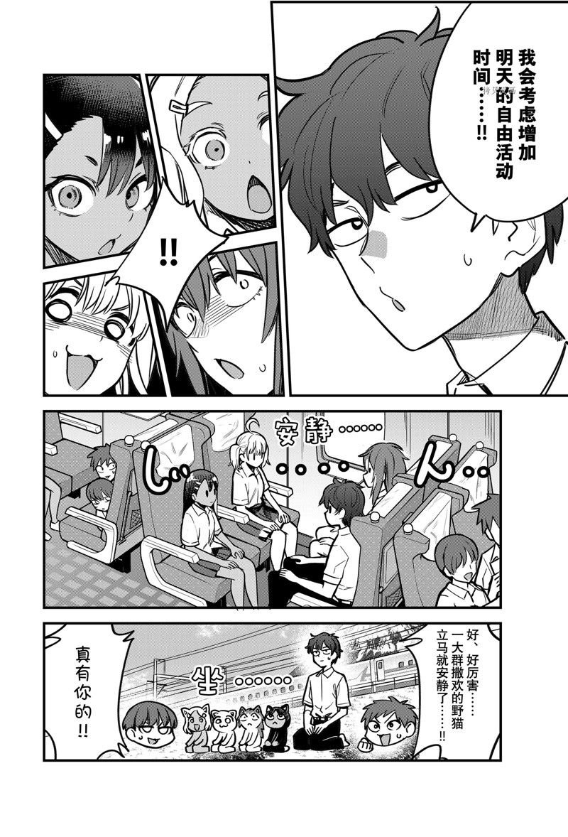 第103话 试看版