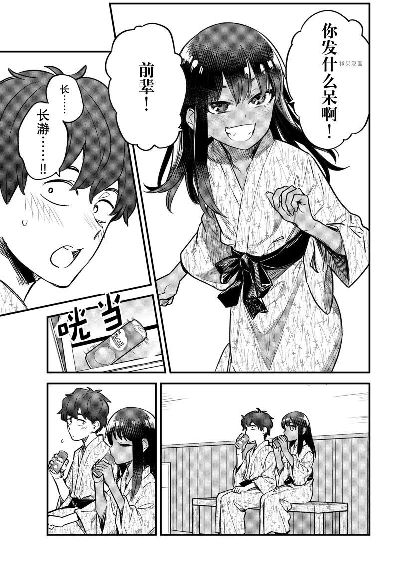 第103话 试看版