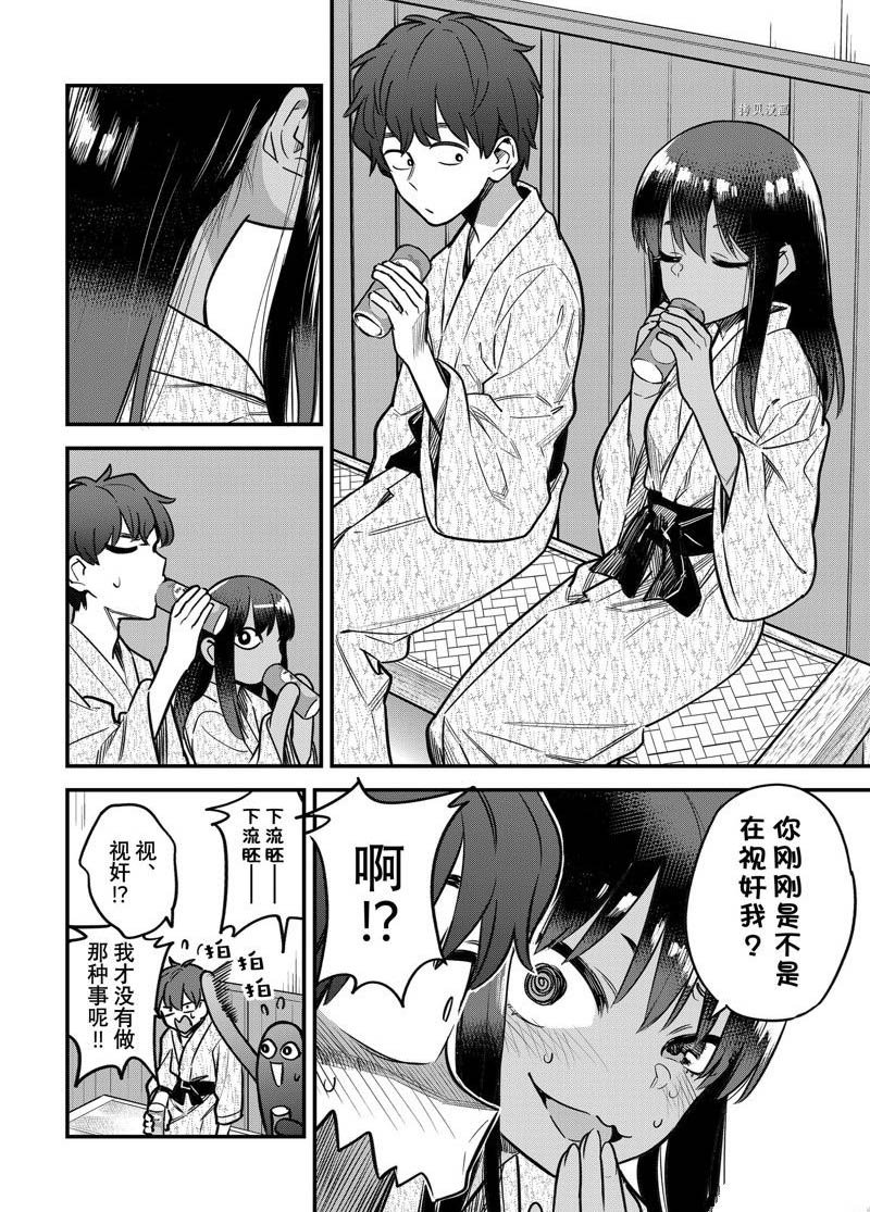 第103话 试看版