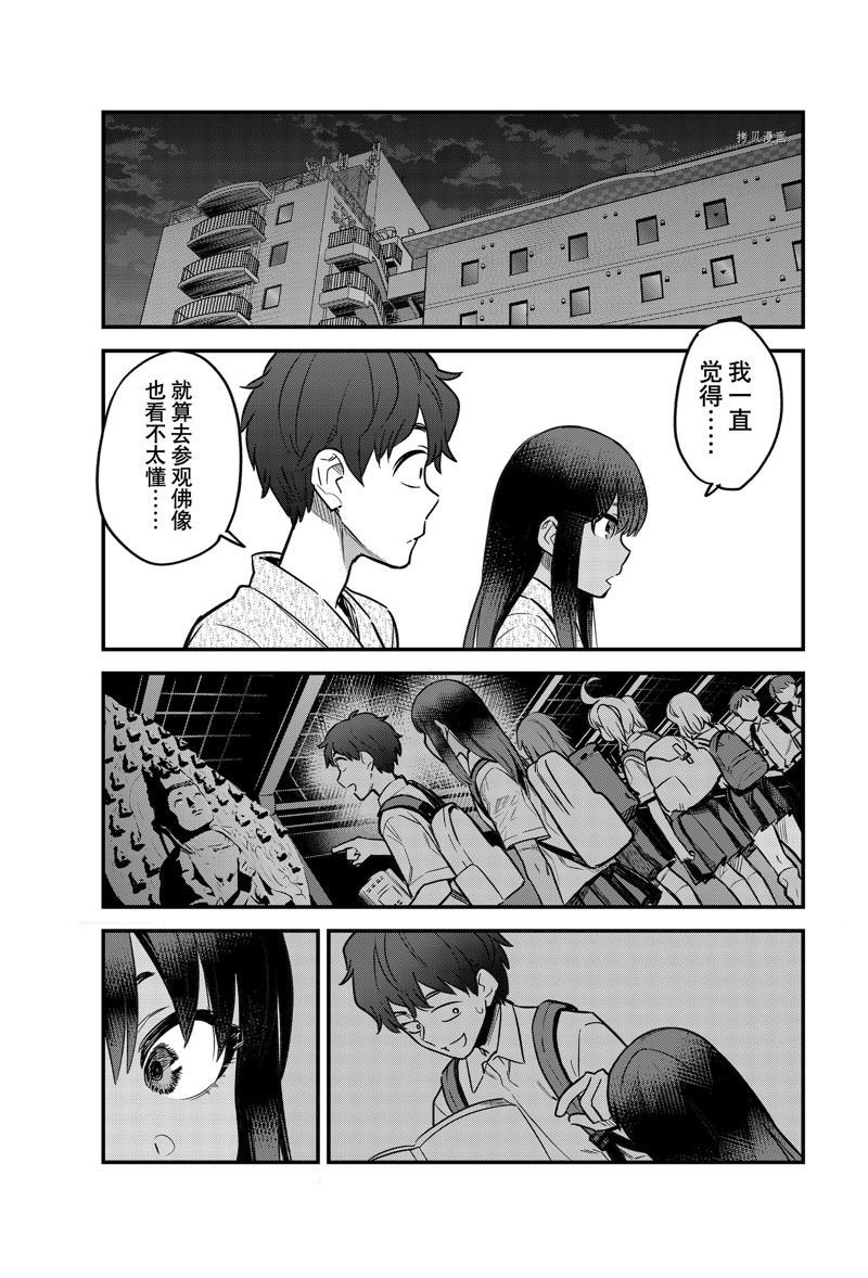 第103话 试看版