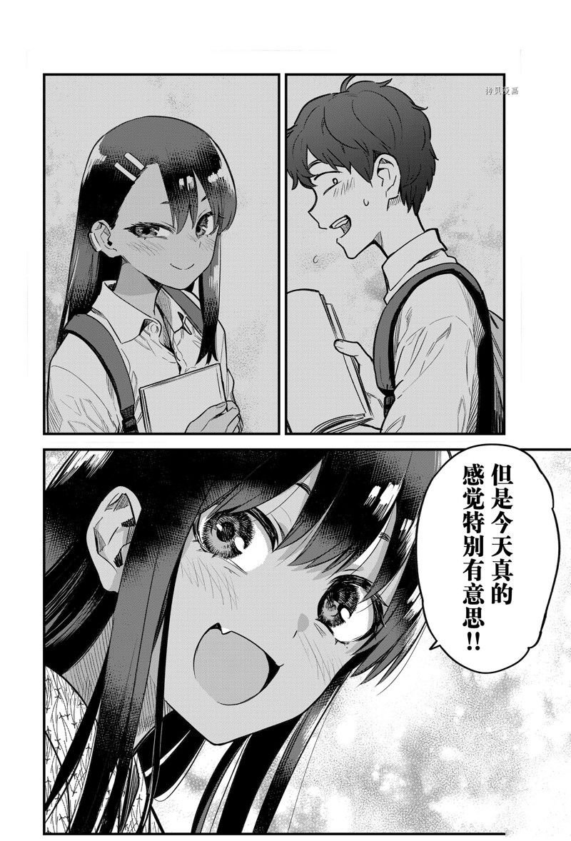 第103话 试看版