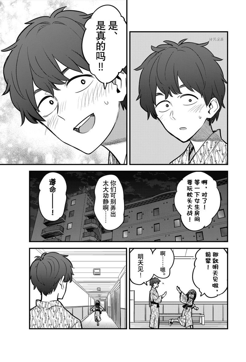 第103话 试看版