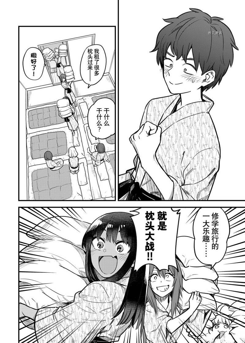 第103话 试看版