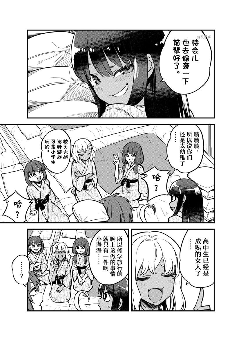 第103话 试看版