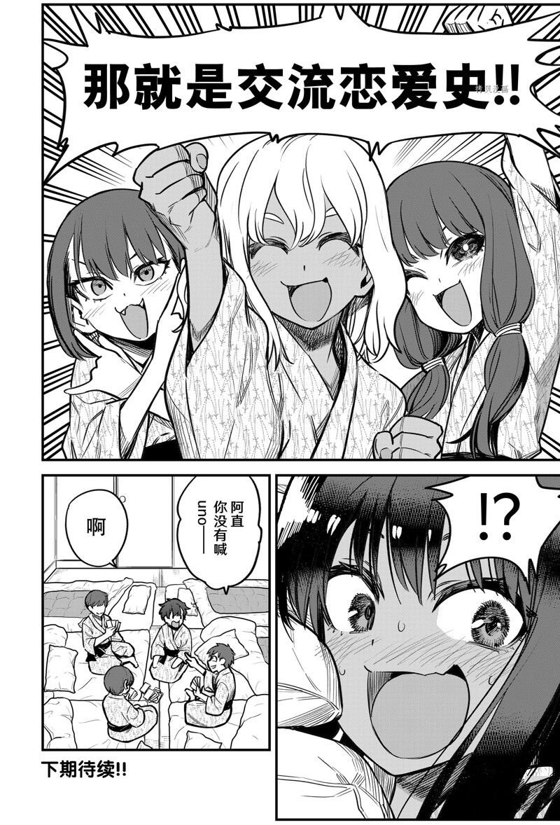 第103话 试看版