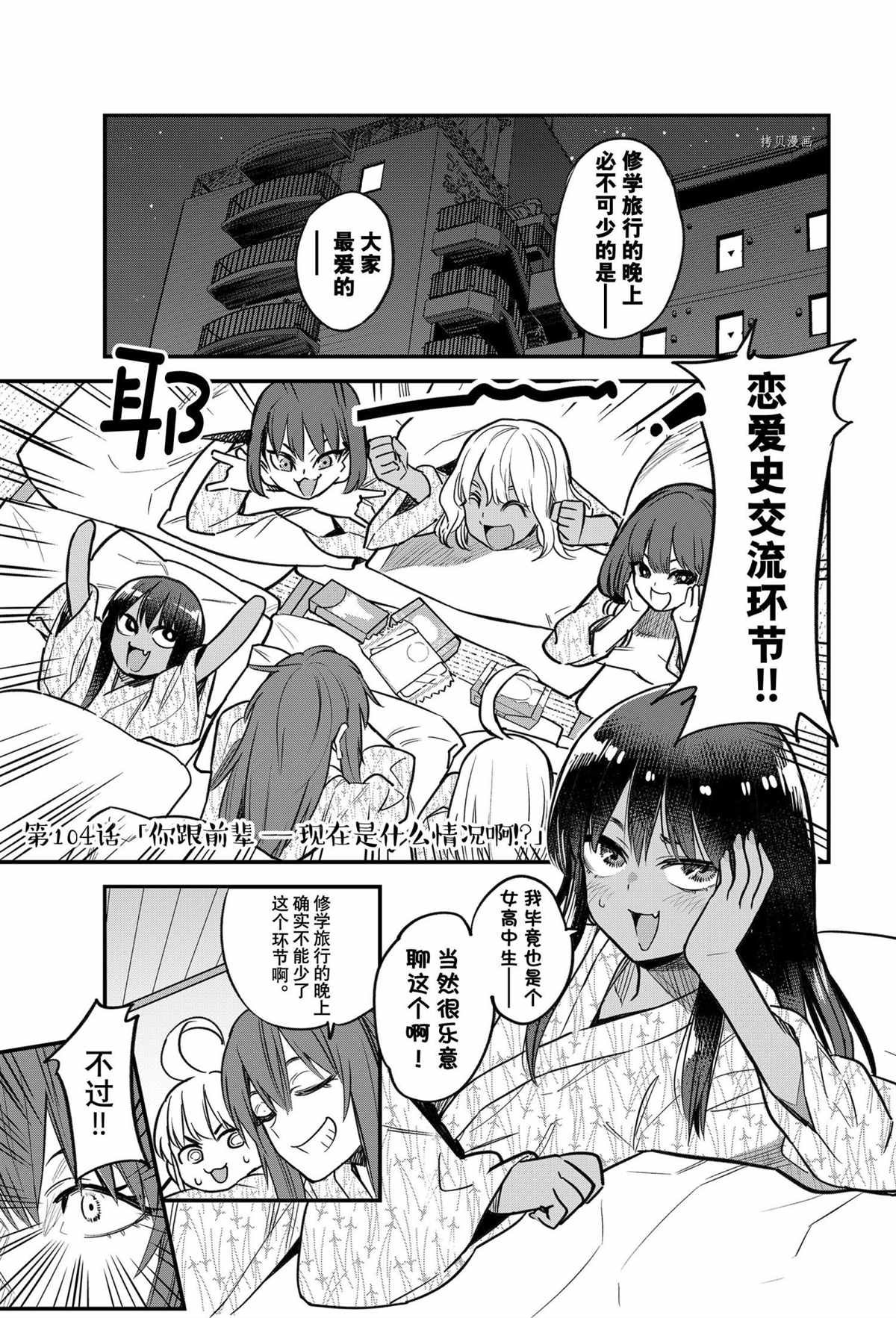 第104话 试看版
