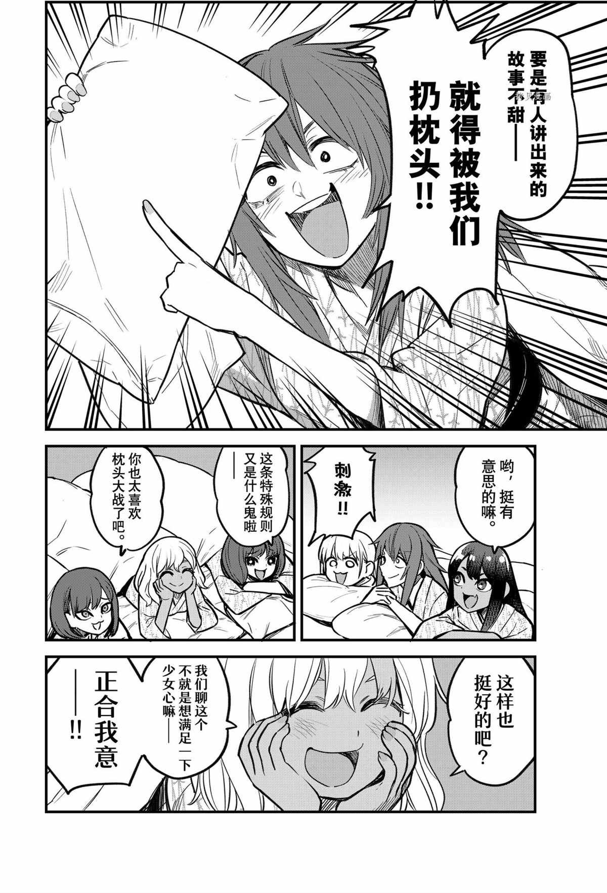 第104话 试看版