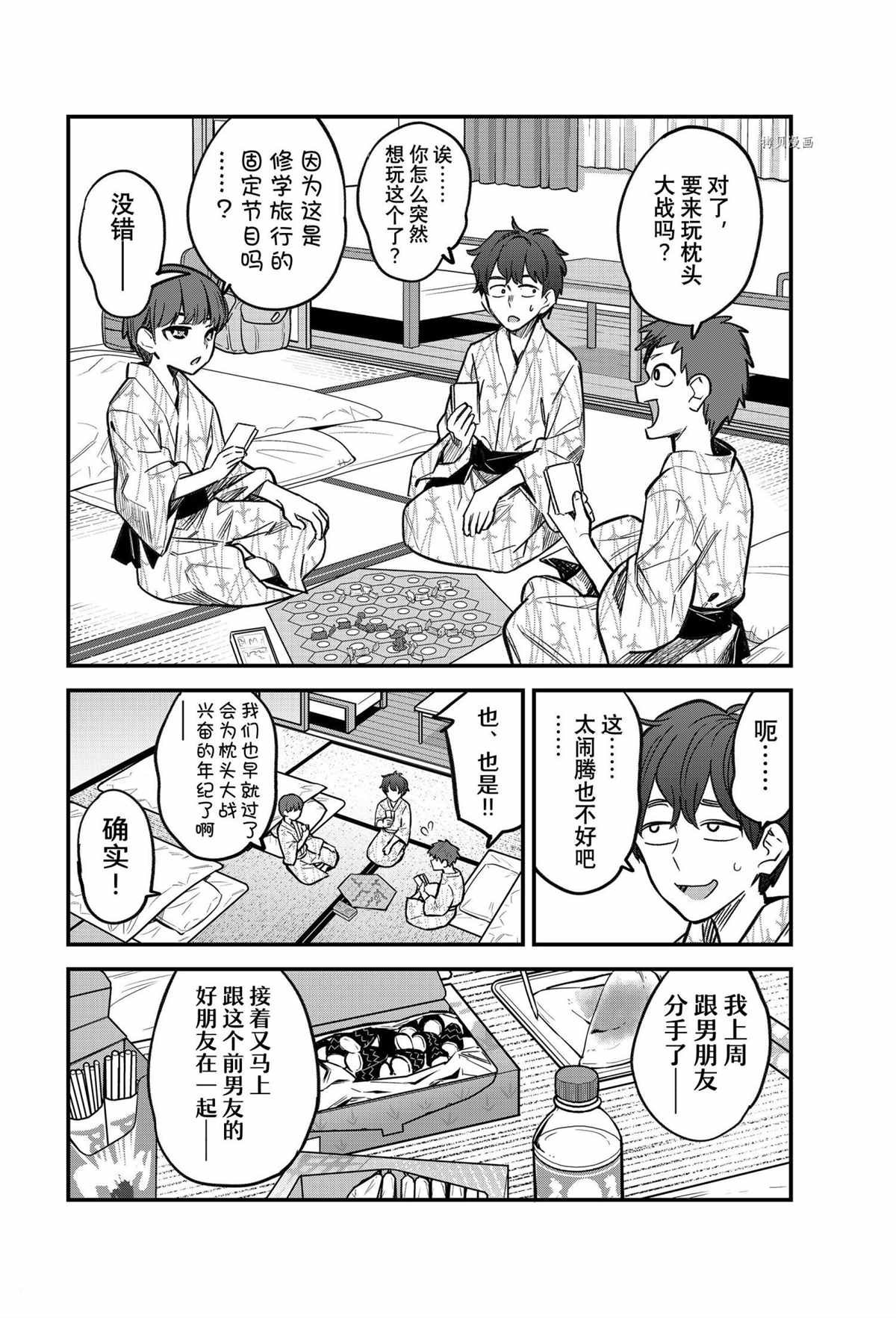 第104话 试看版