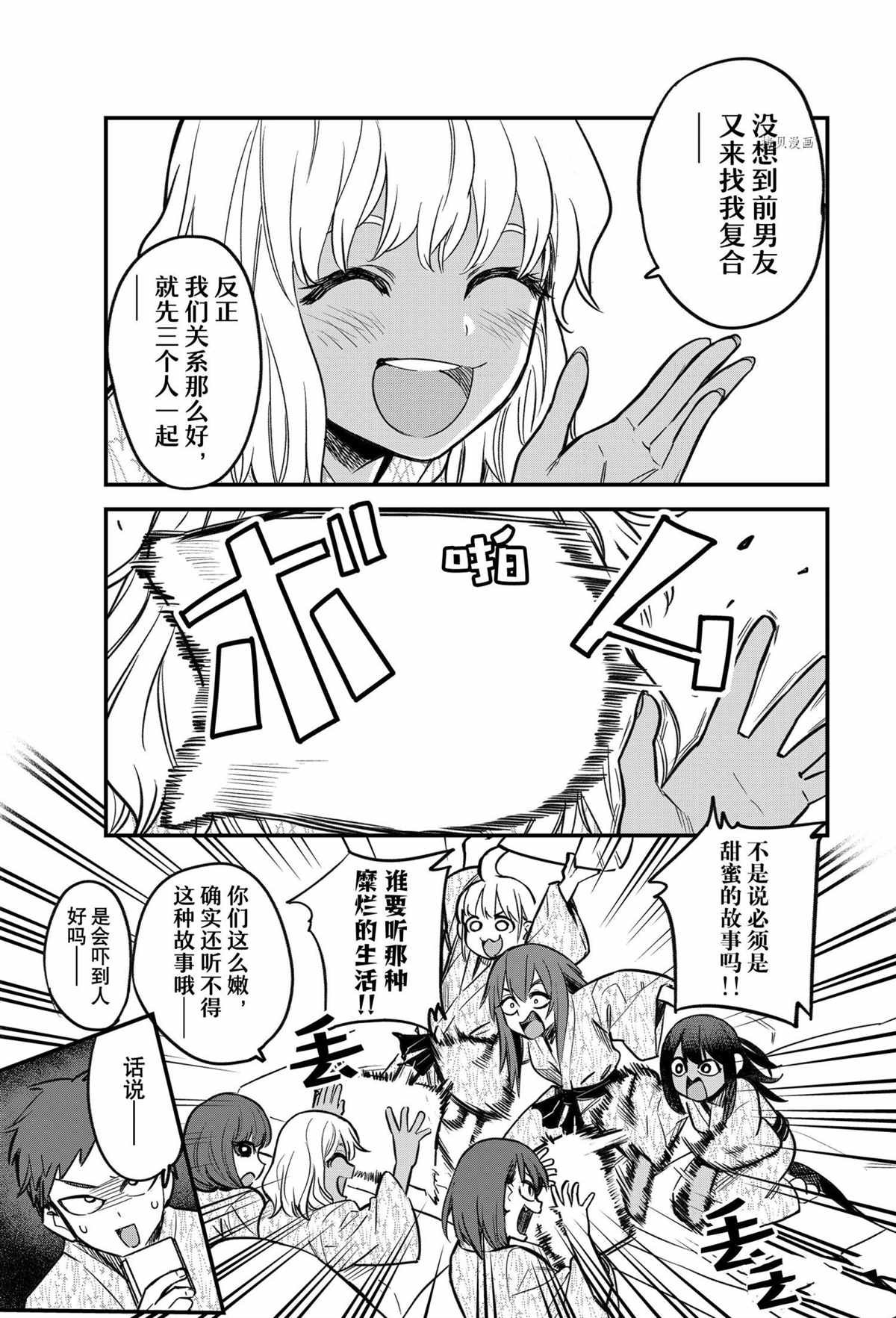 第104话 试看版