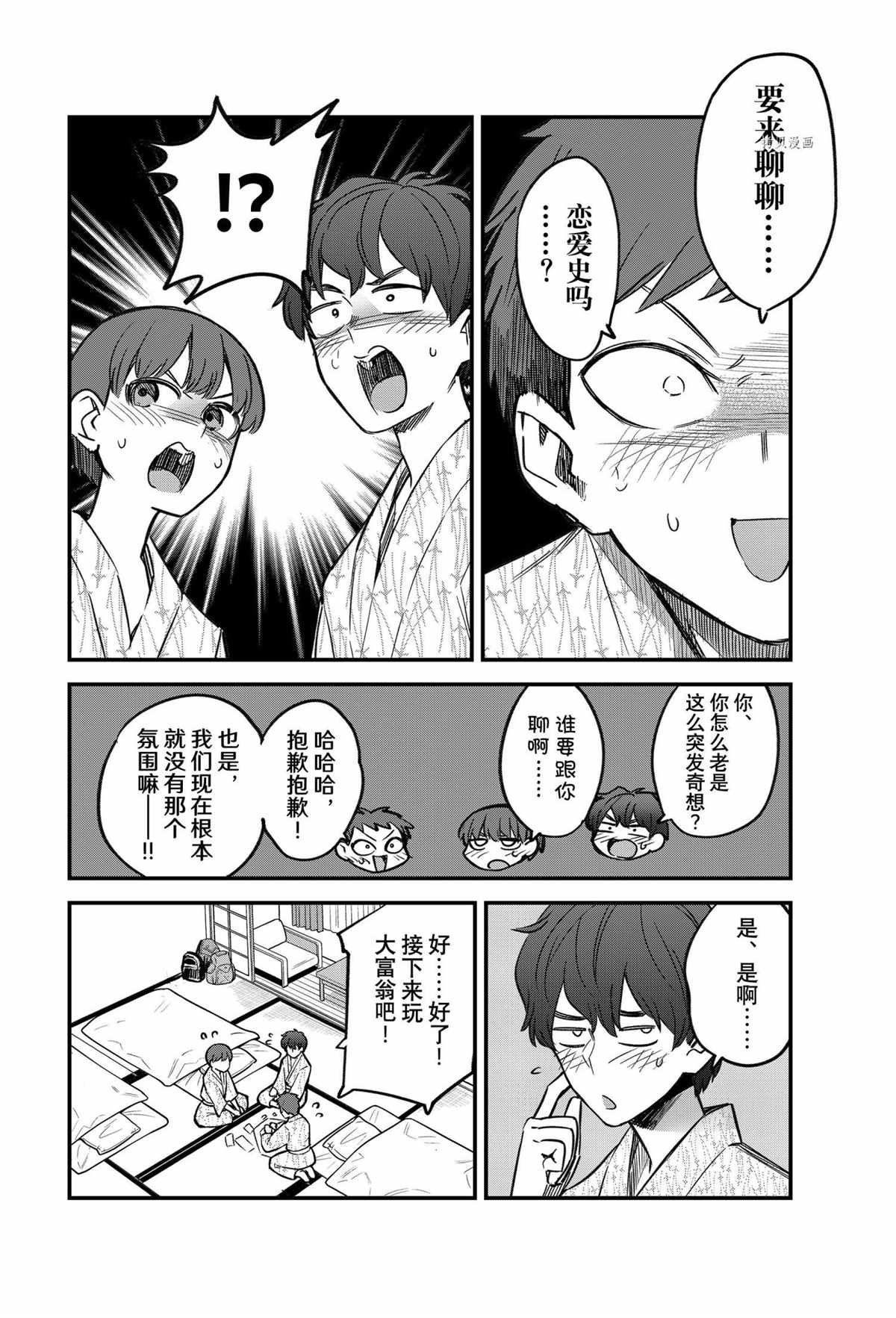 第104话 试看版