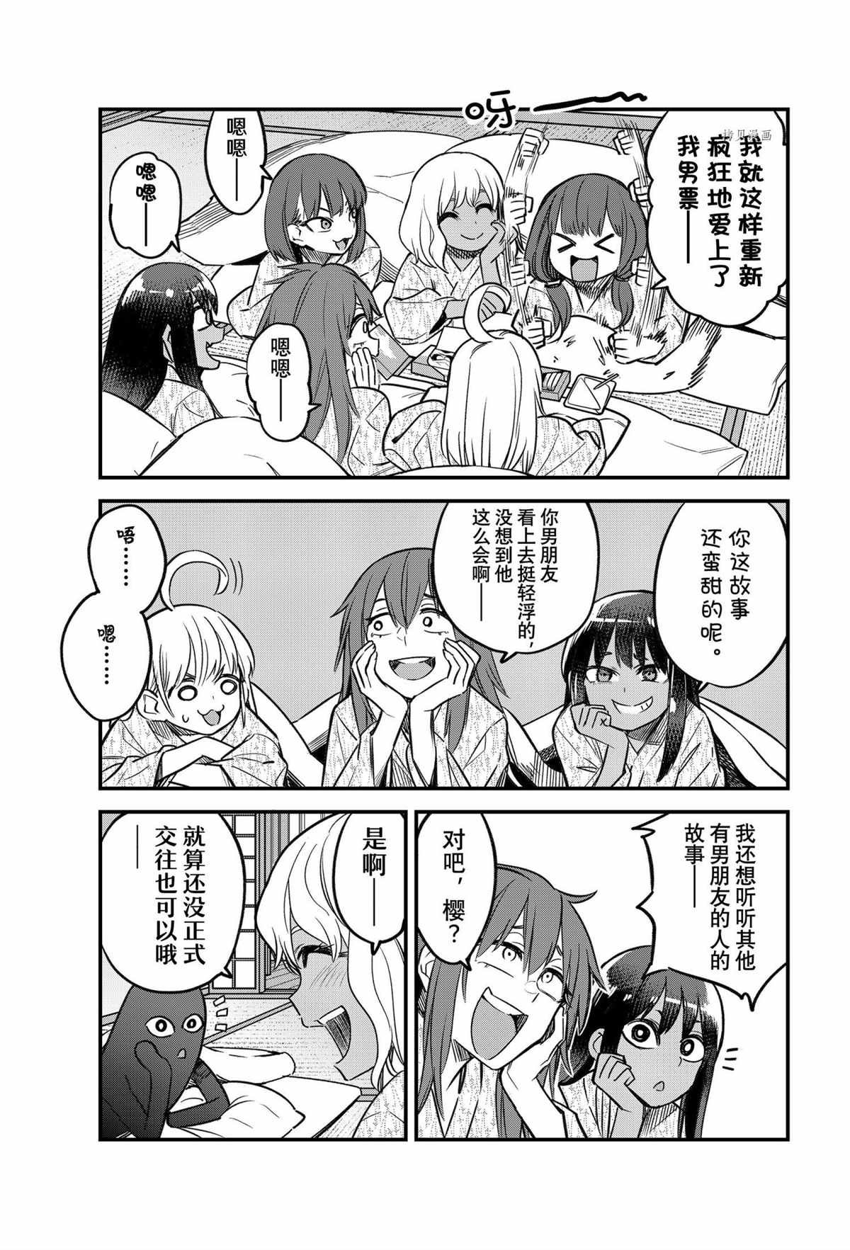 第104话 试看版