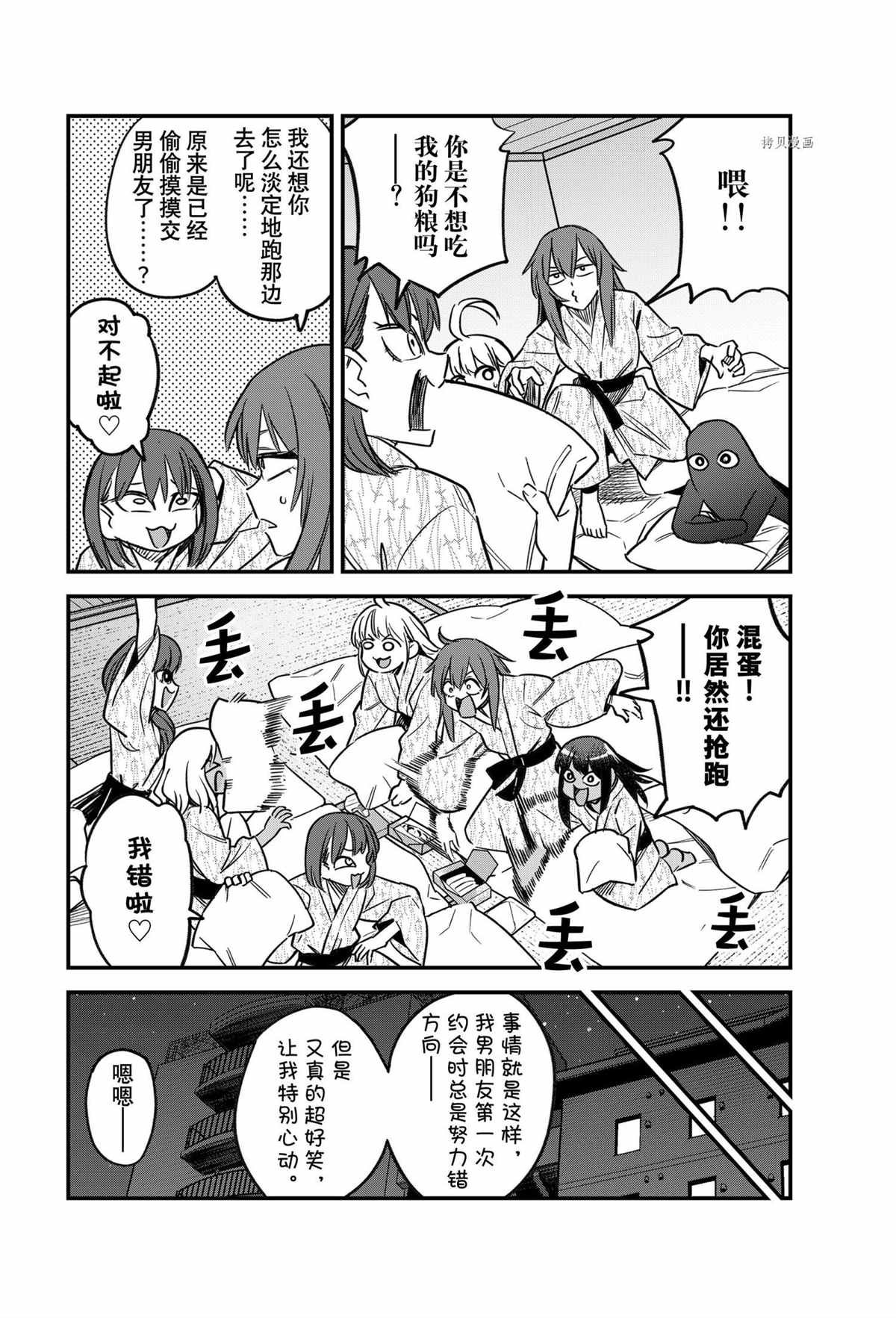 第104话 试看版