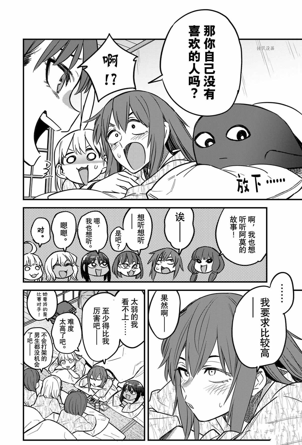 第104话 试看版