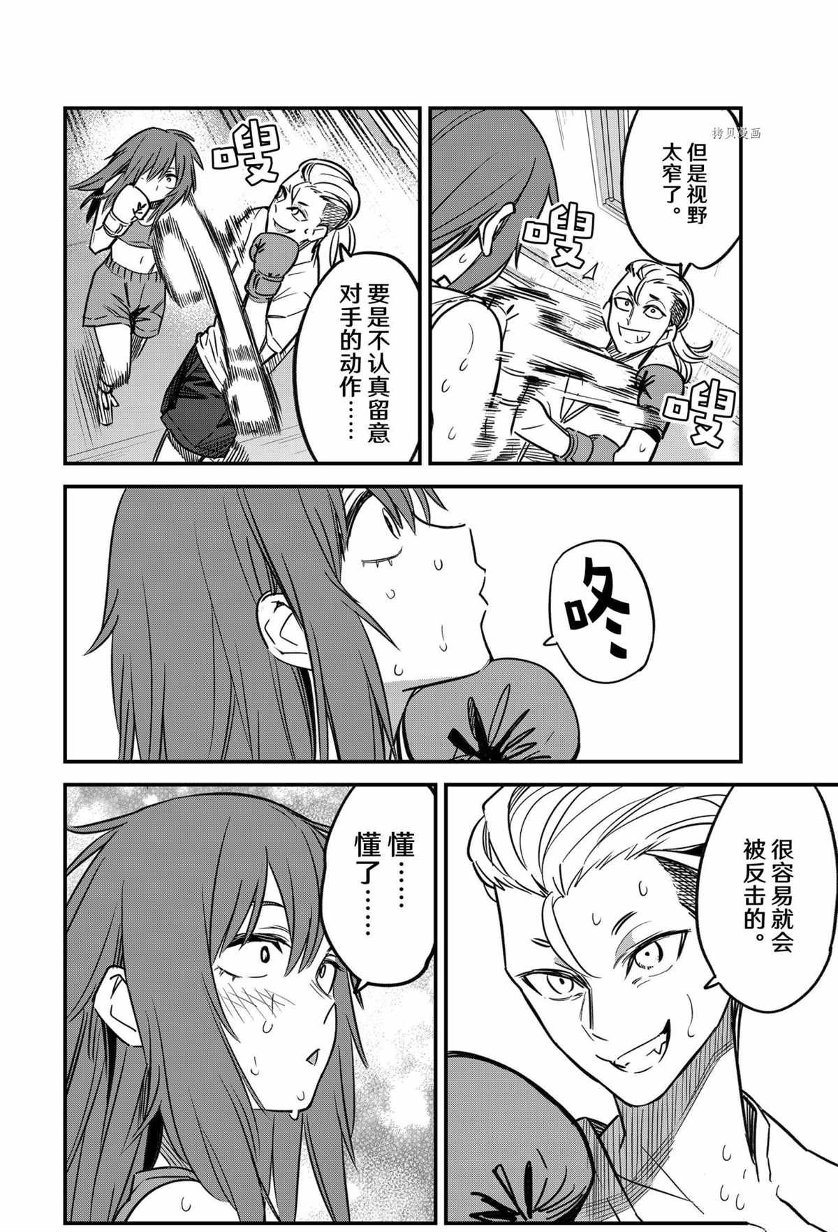 第104话 试看版