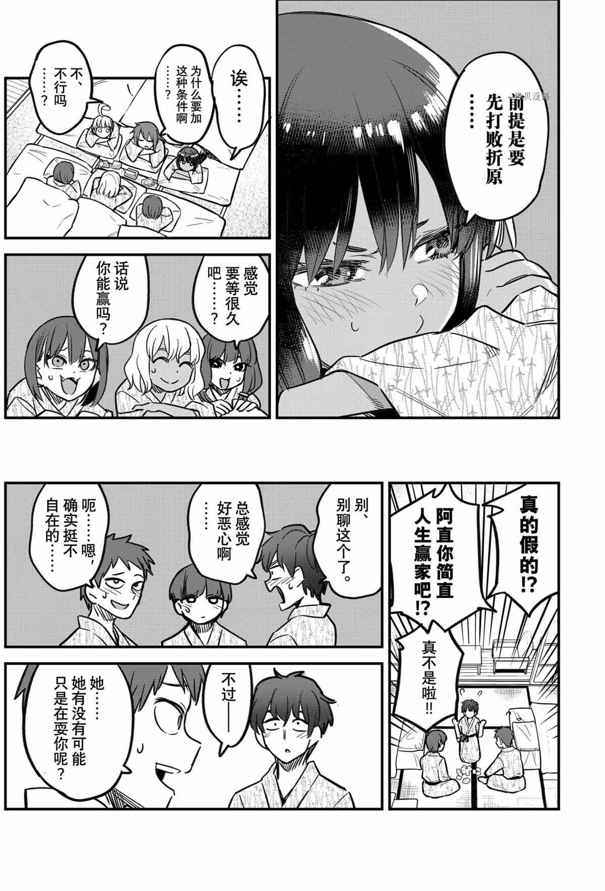 第104话 试看版