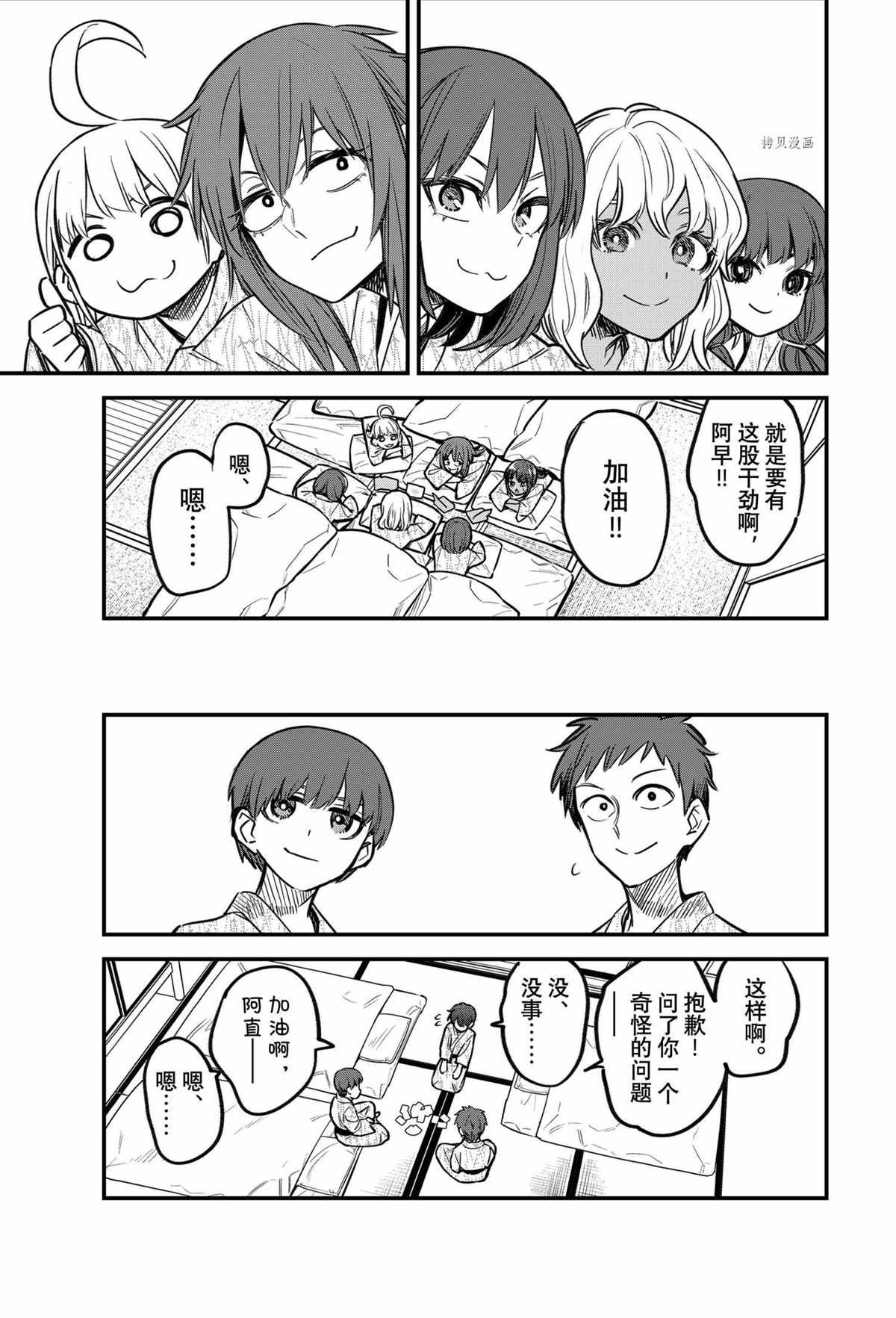 第104话 试看版