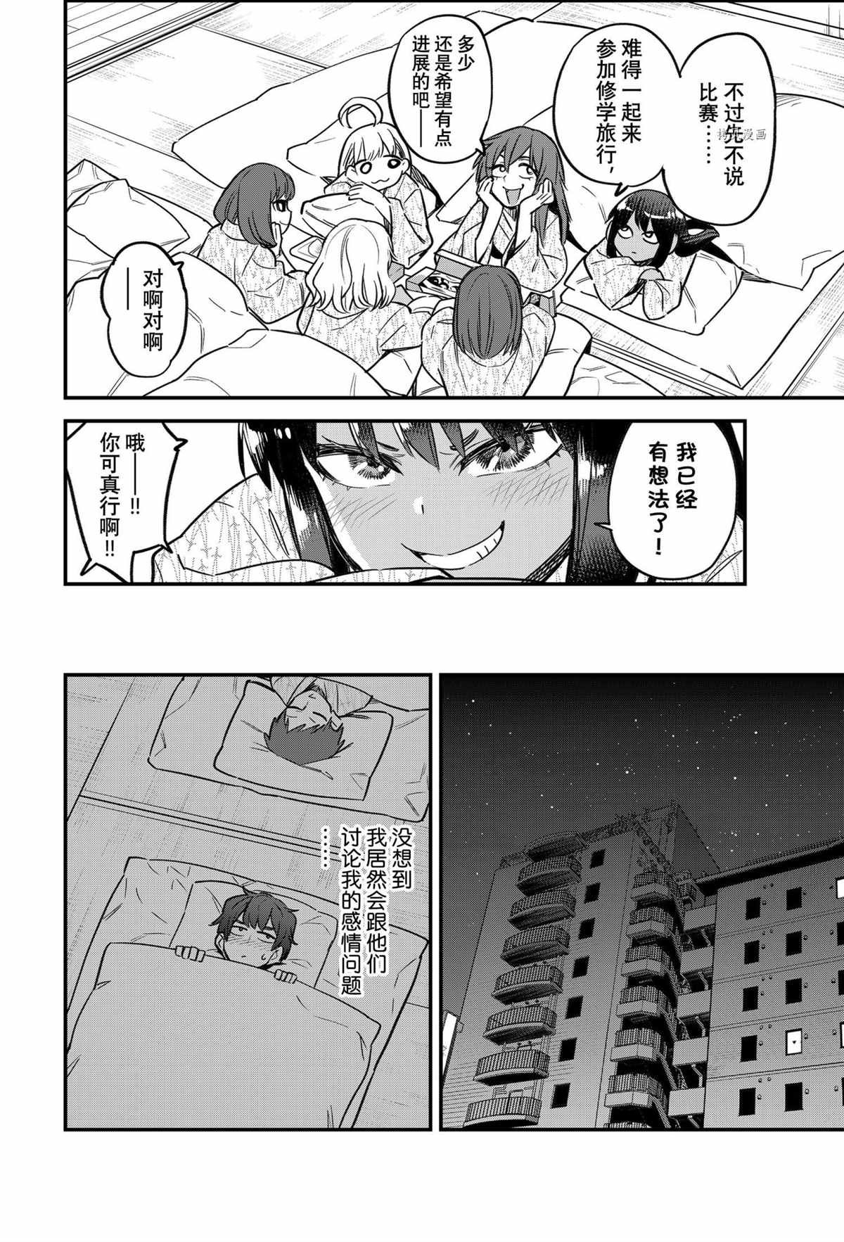 第104话 试看版