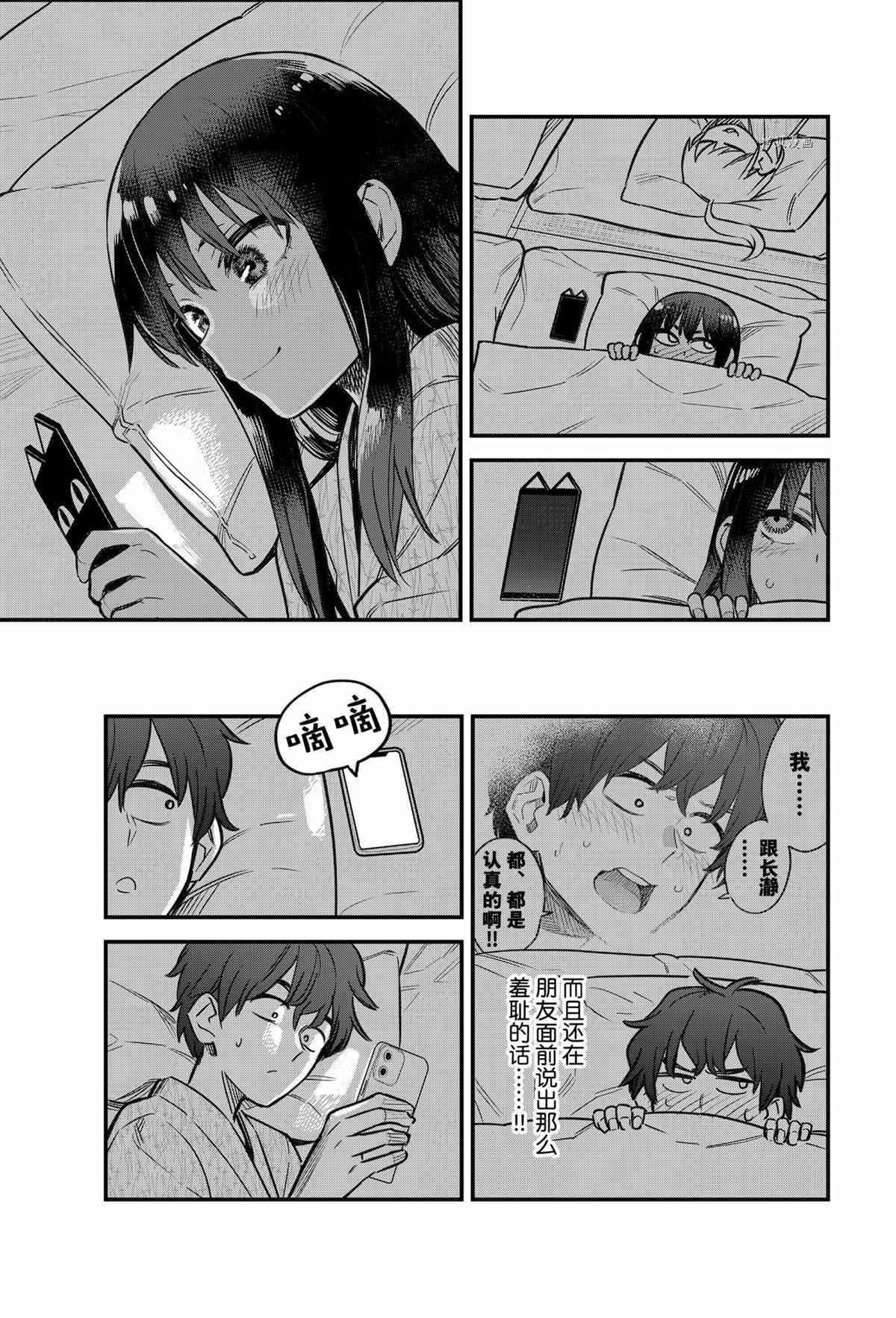 第104话 试看版