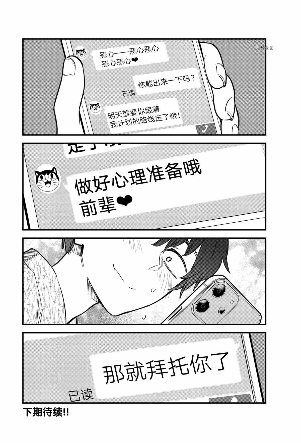 第104话 试看版