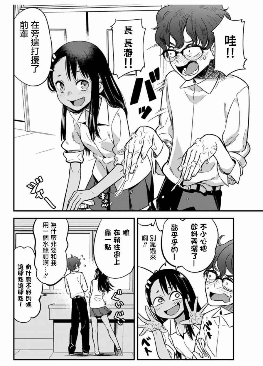 第7话 前辈，泡沫还没洗干净
