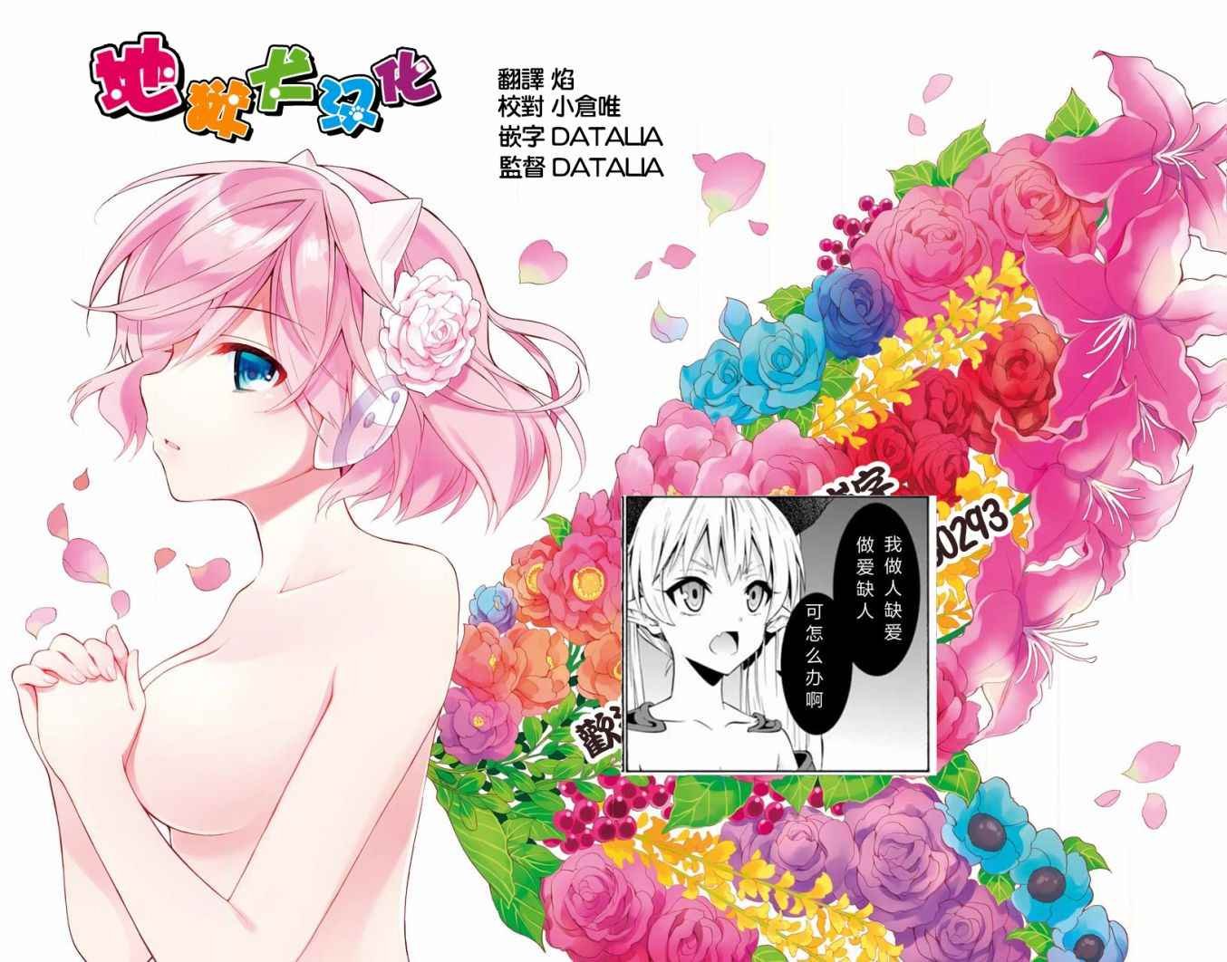 第7话 前辈，泡沫还没洗干净