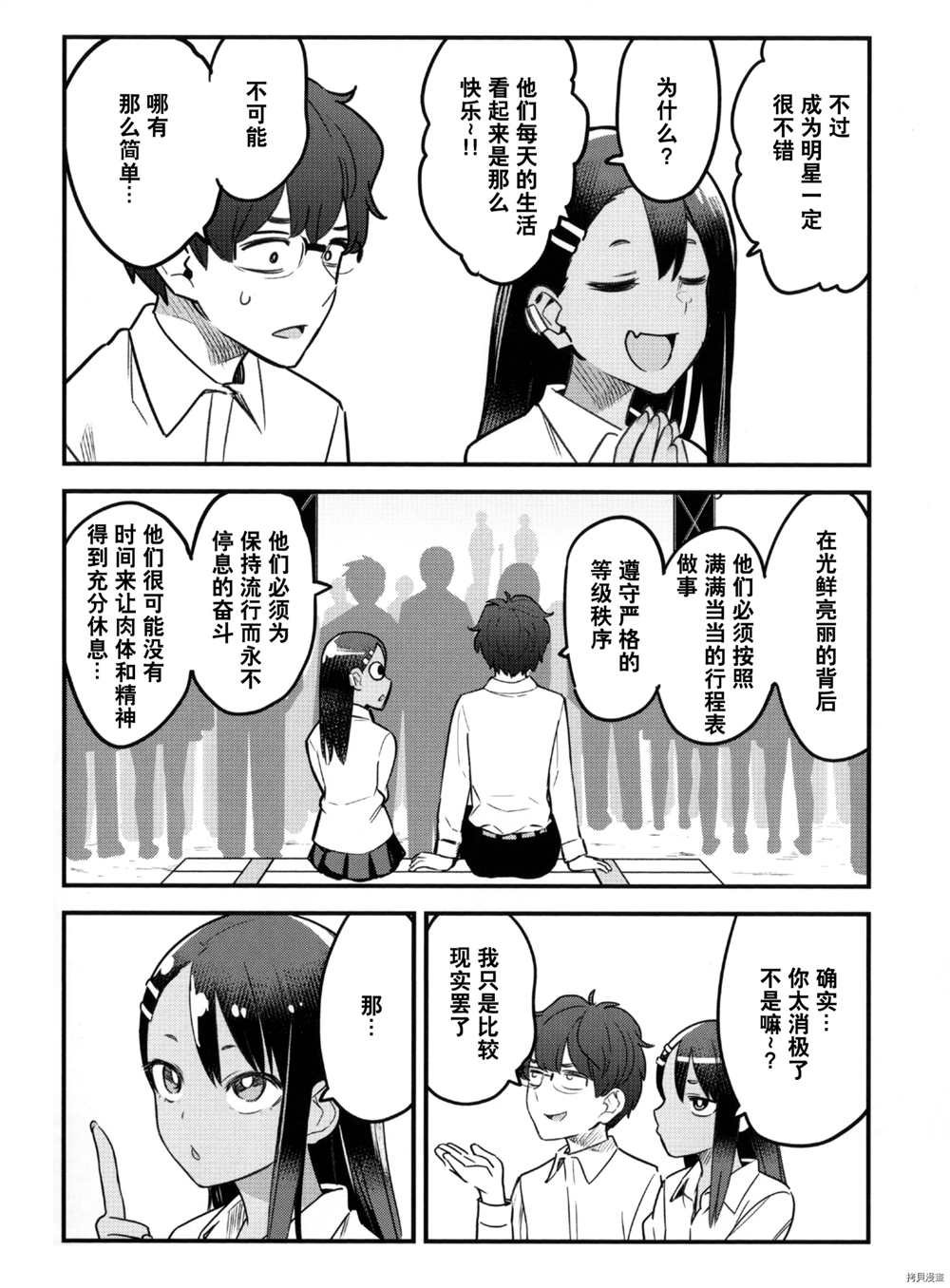 蓝光特典4