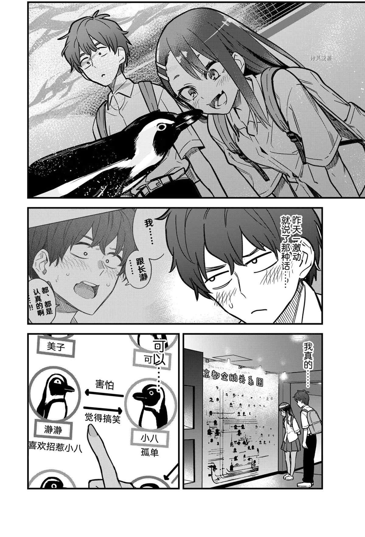 第105话 试看版