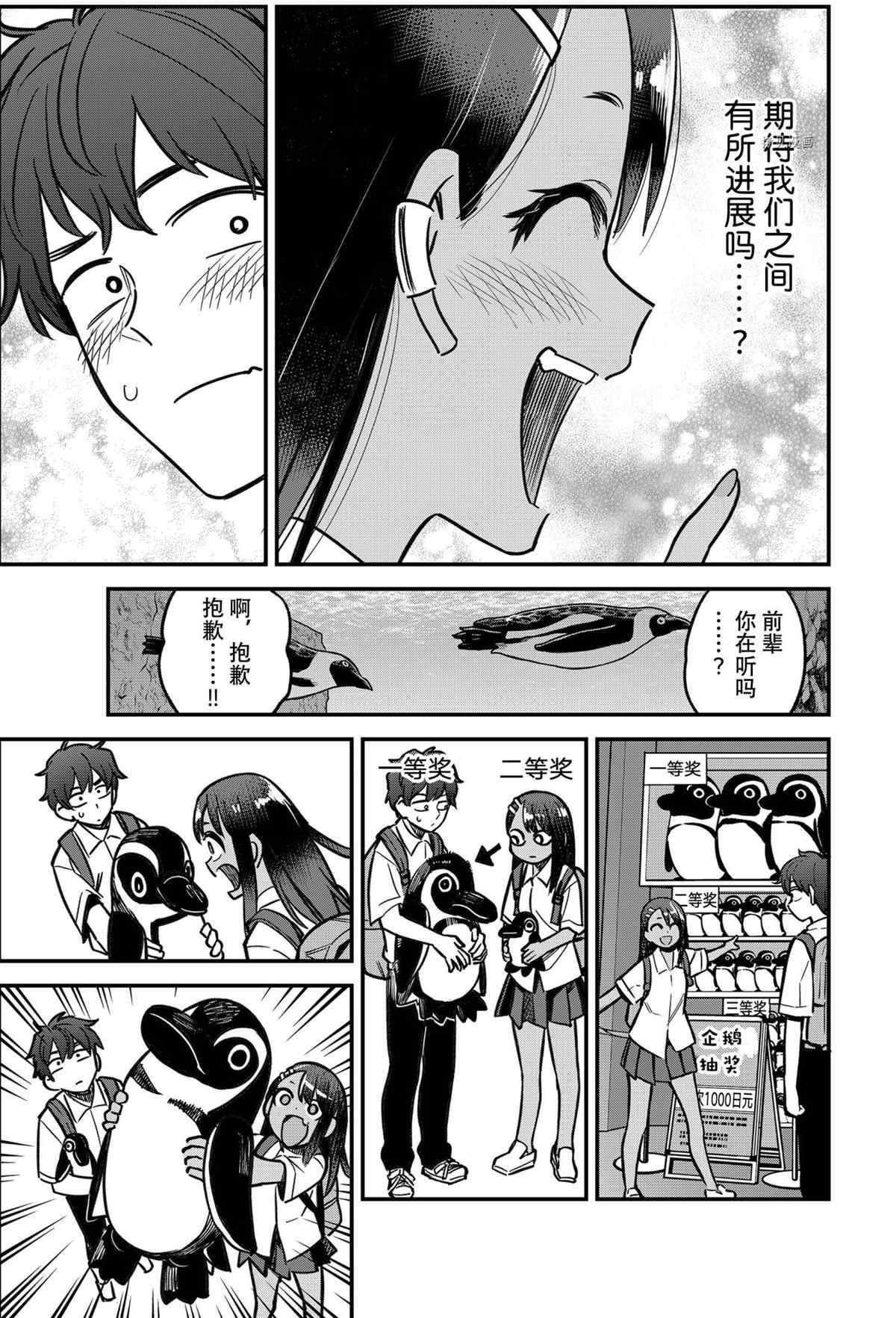 第105话 试看版