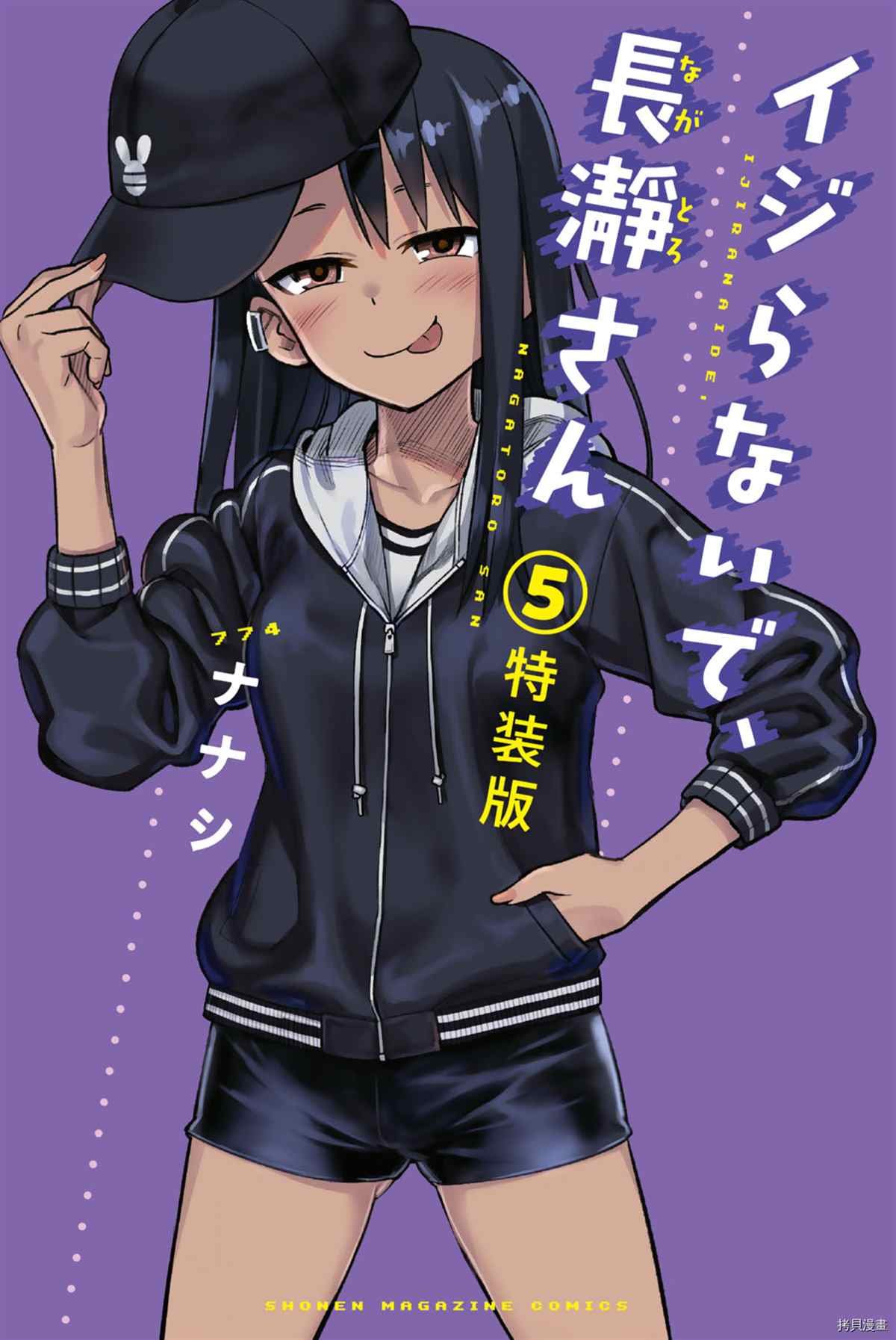 5卷特典