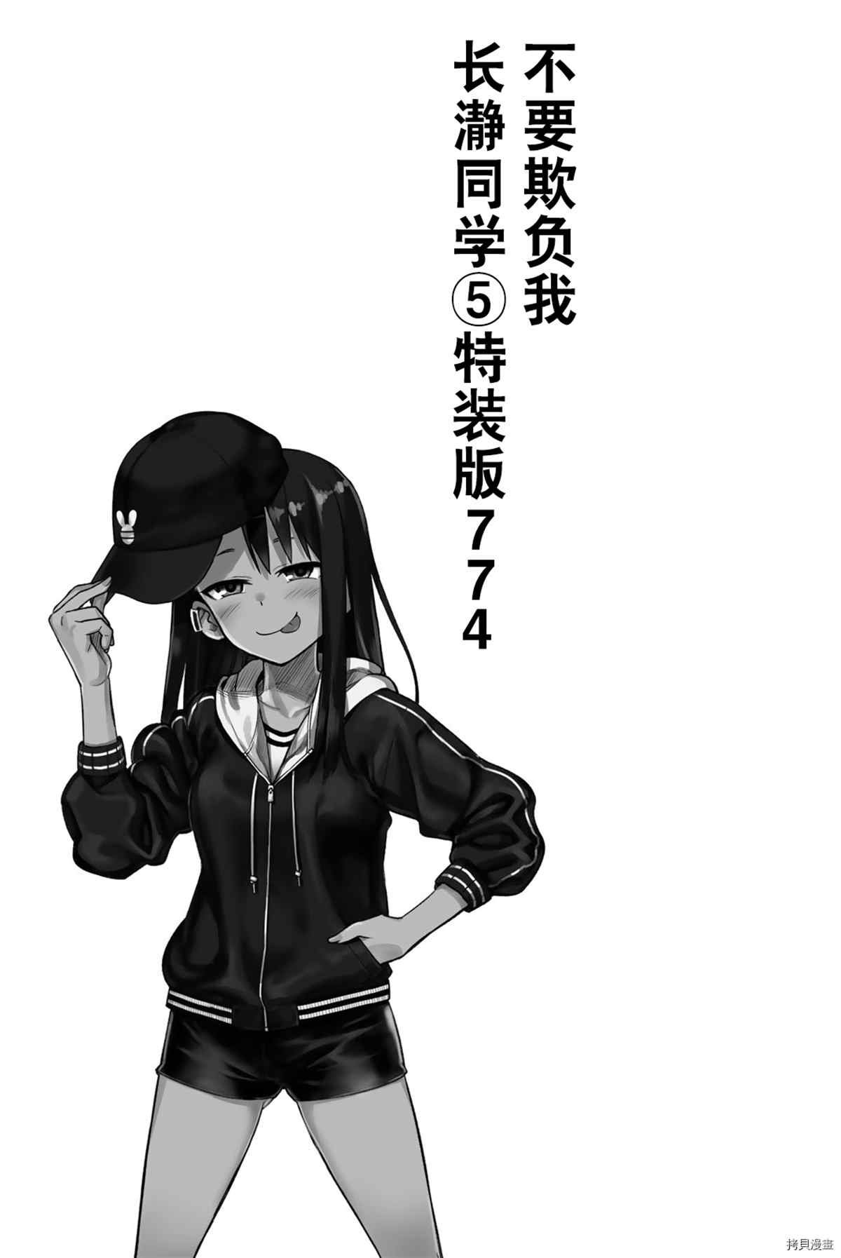 5卷特典