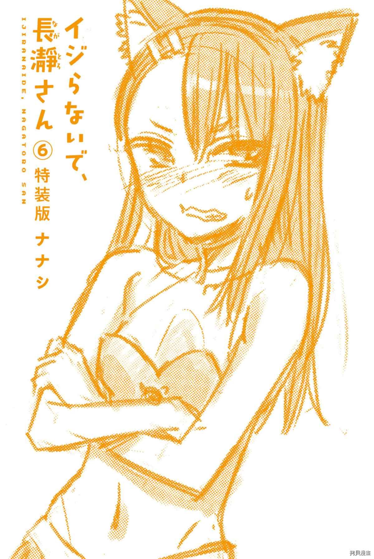 6卷特典