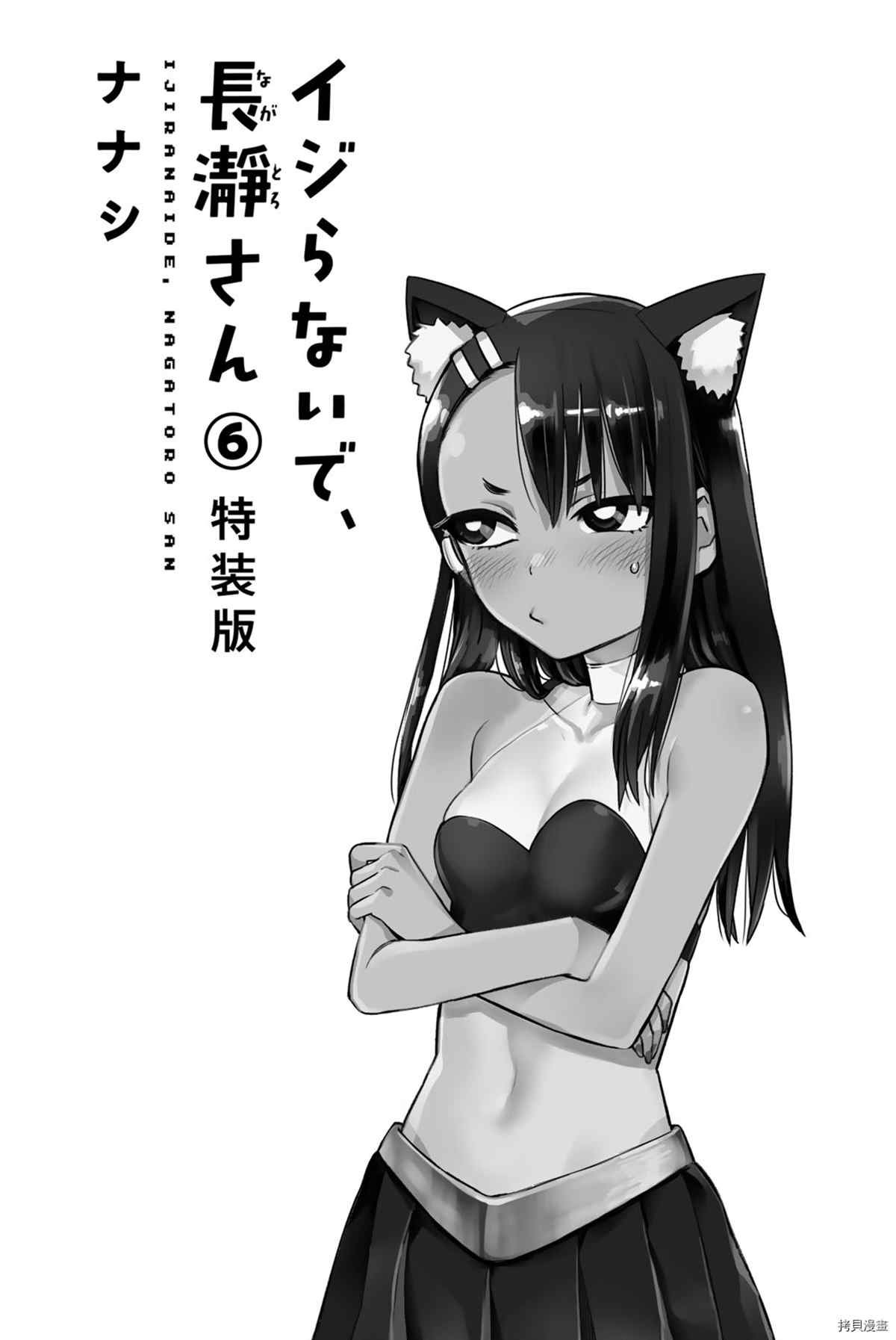 6卷特典