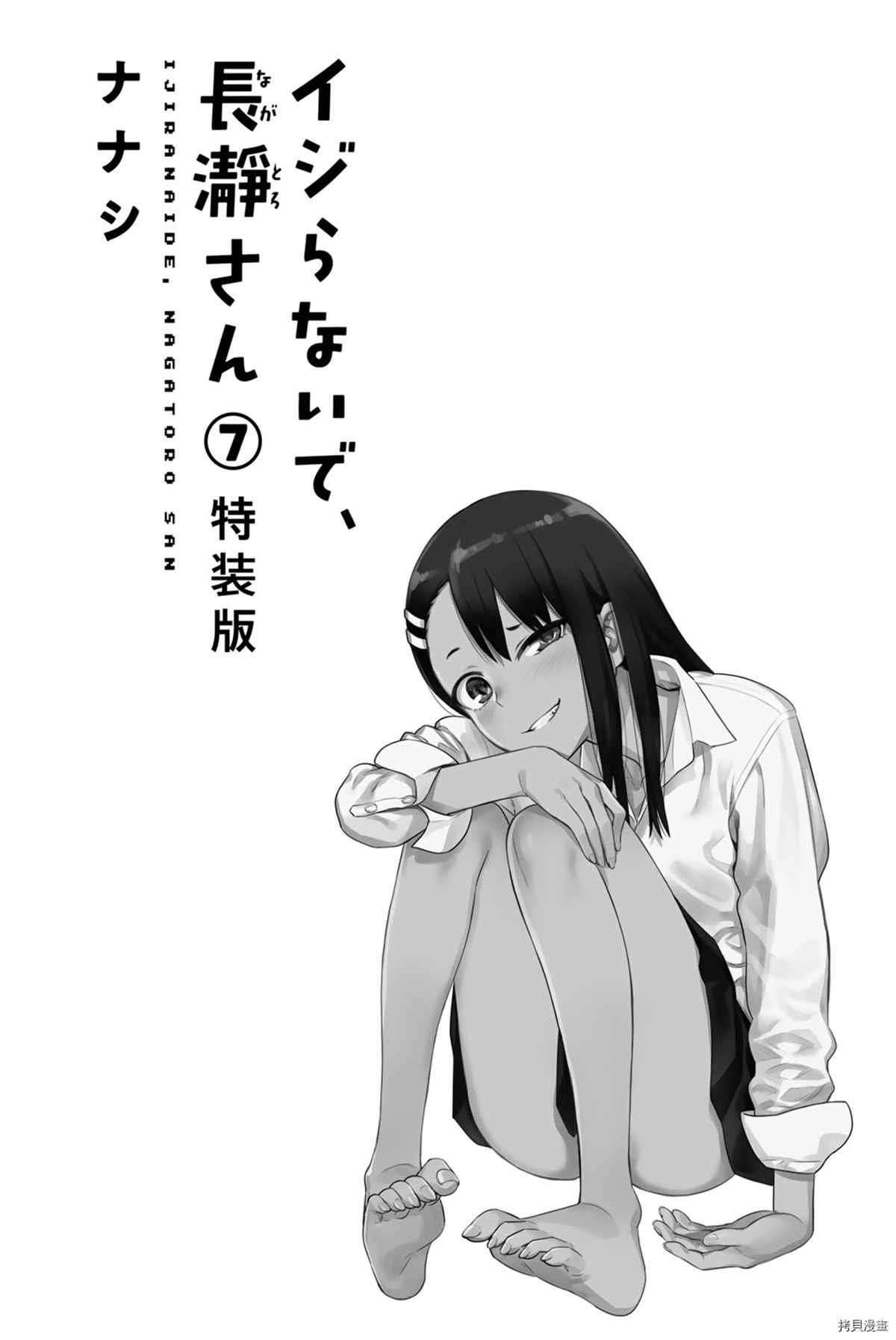 7卷特典