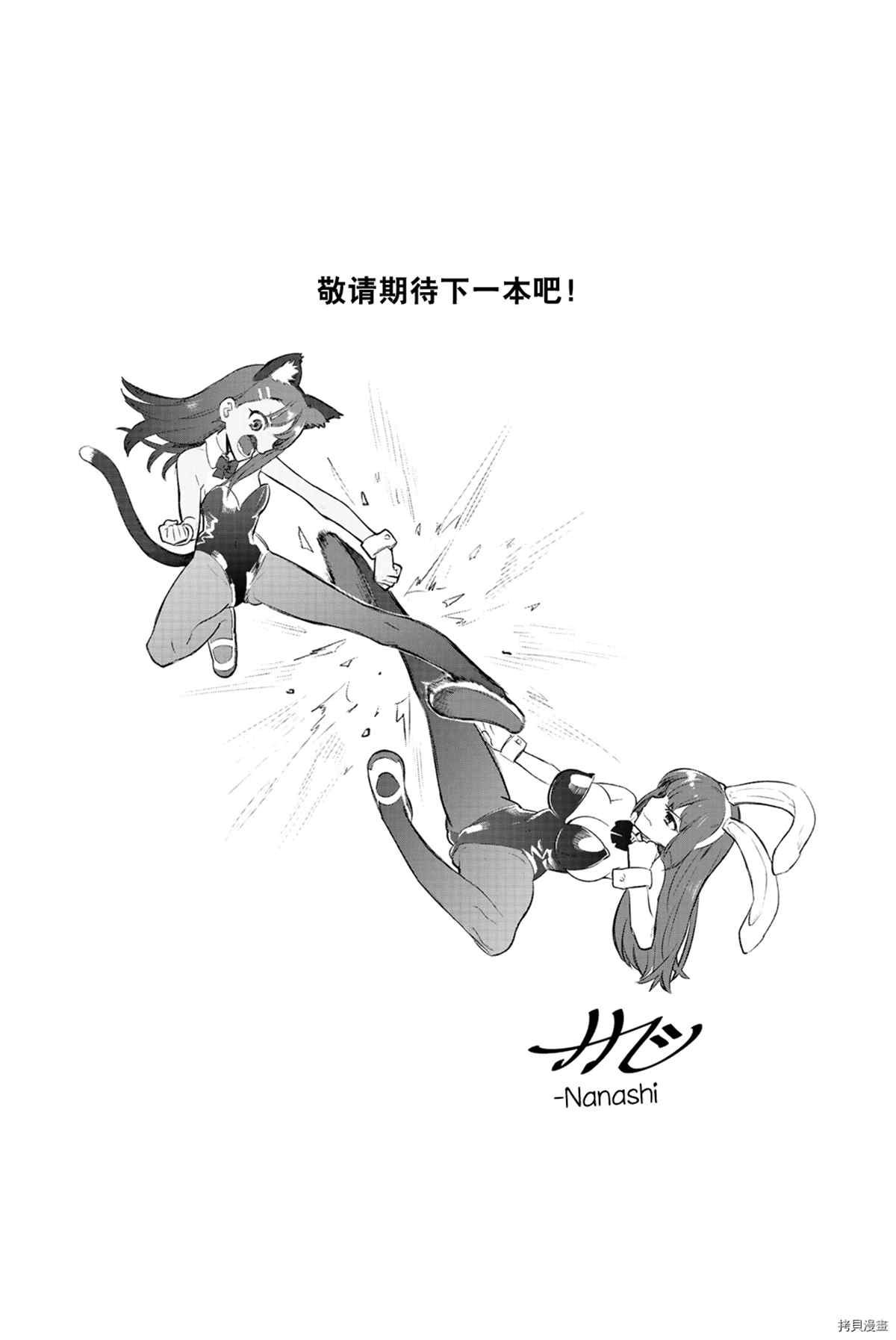 7卷特典