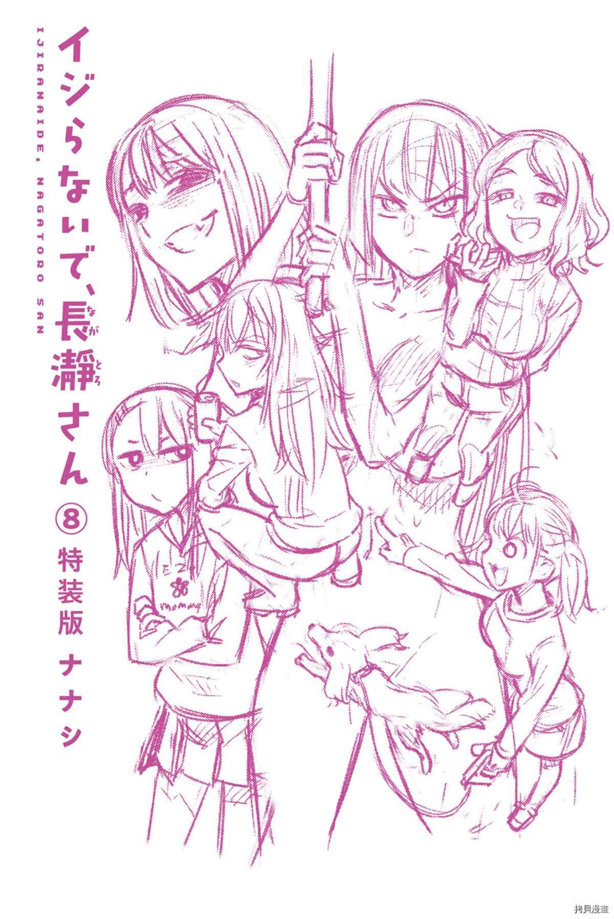 8卷特典