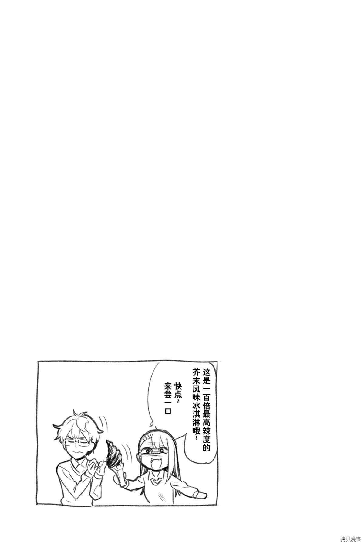 8卷特典