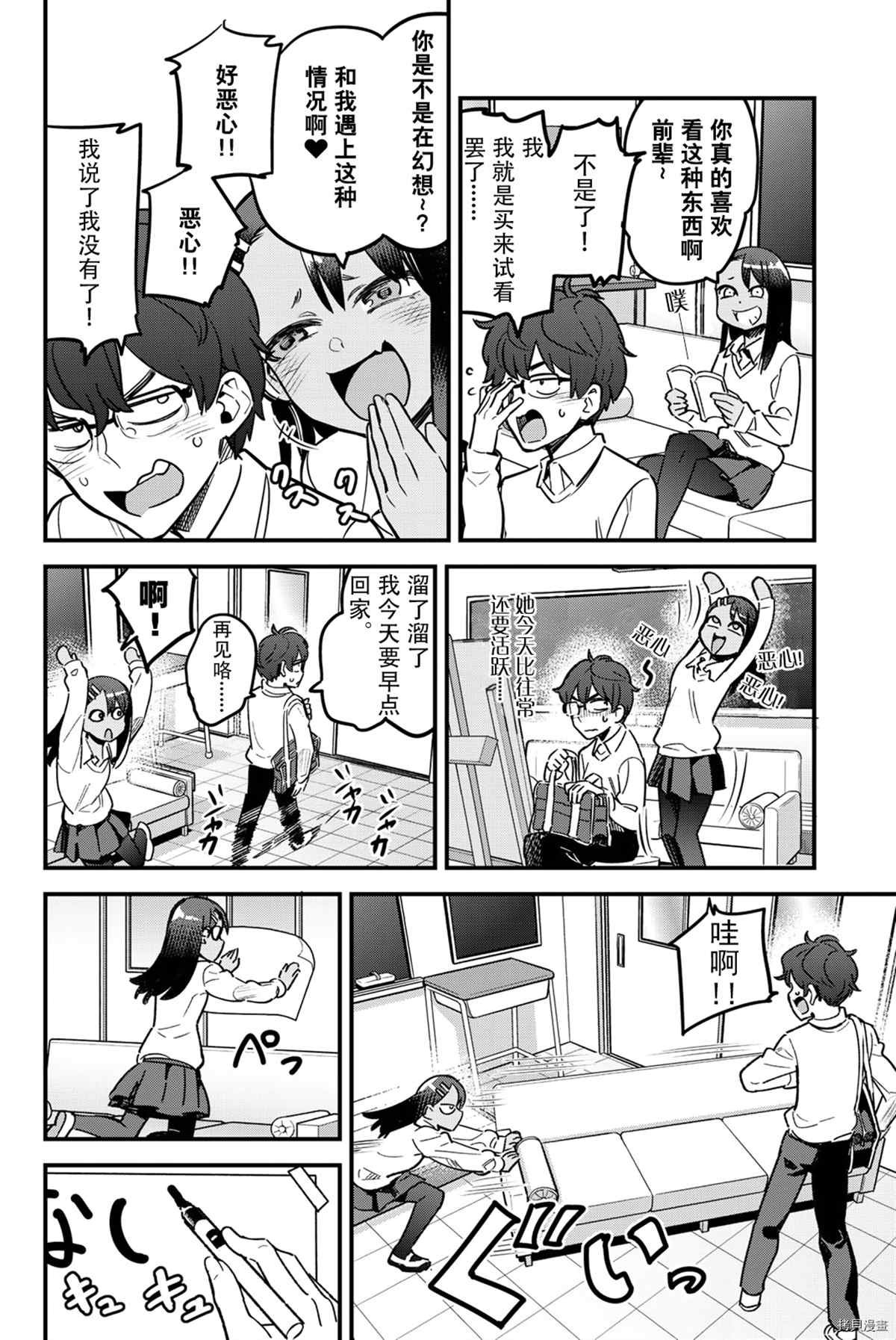 8卷特典