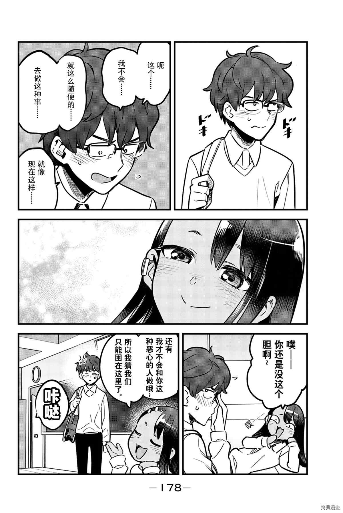 8卷特典