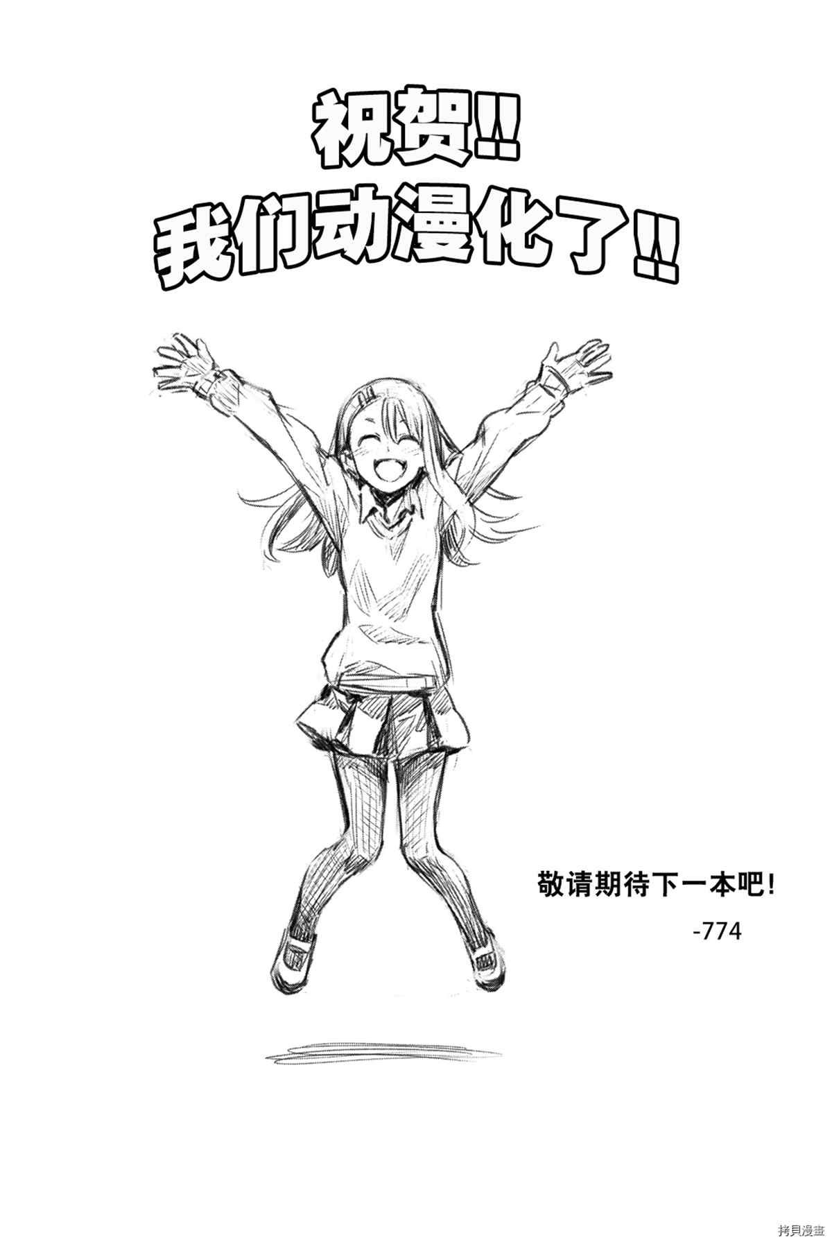 8卷特典