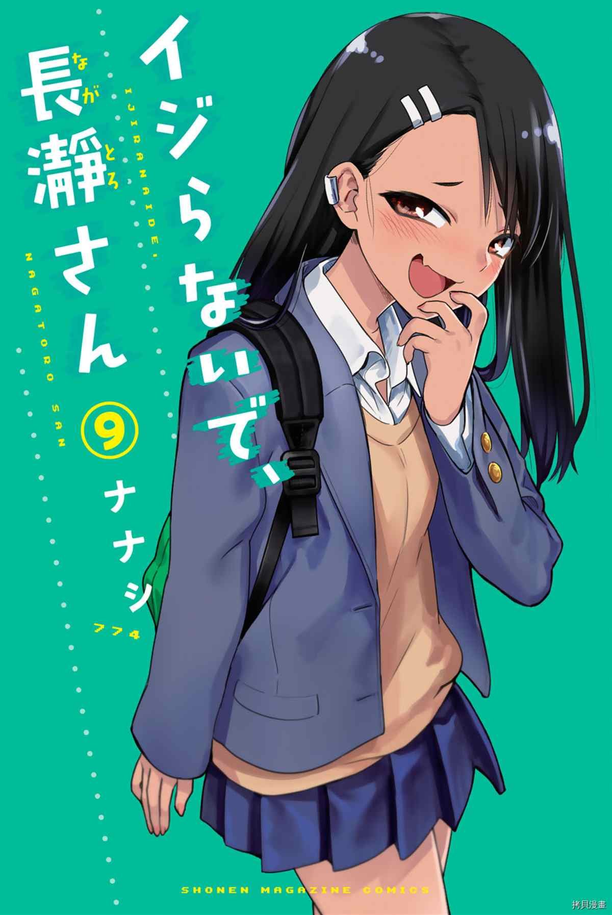 9卷特典