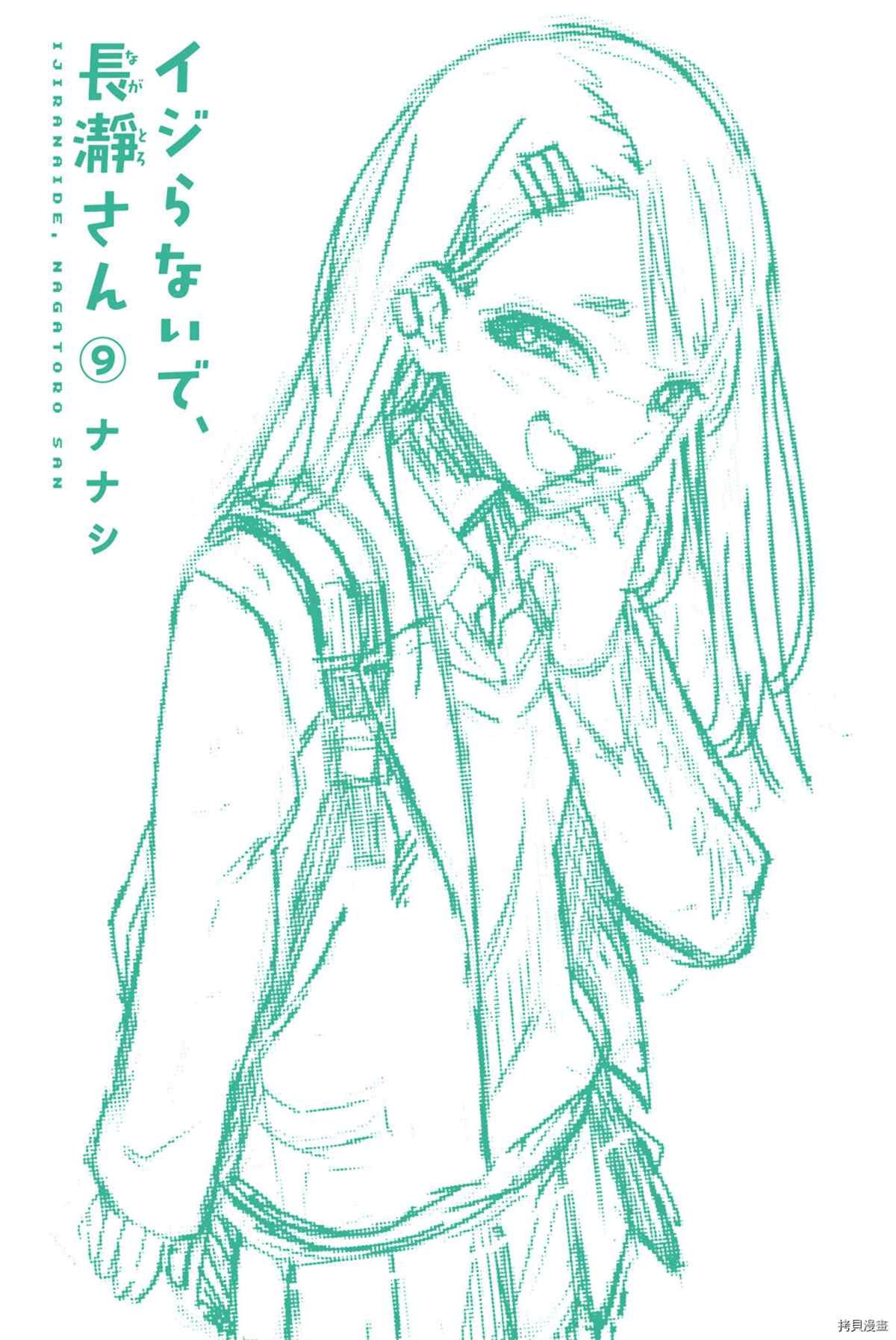 9卷特典