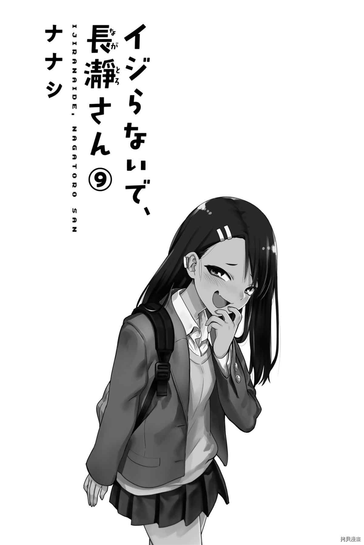 9卷特典