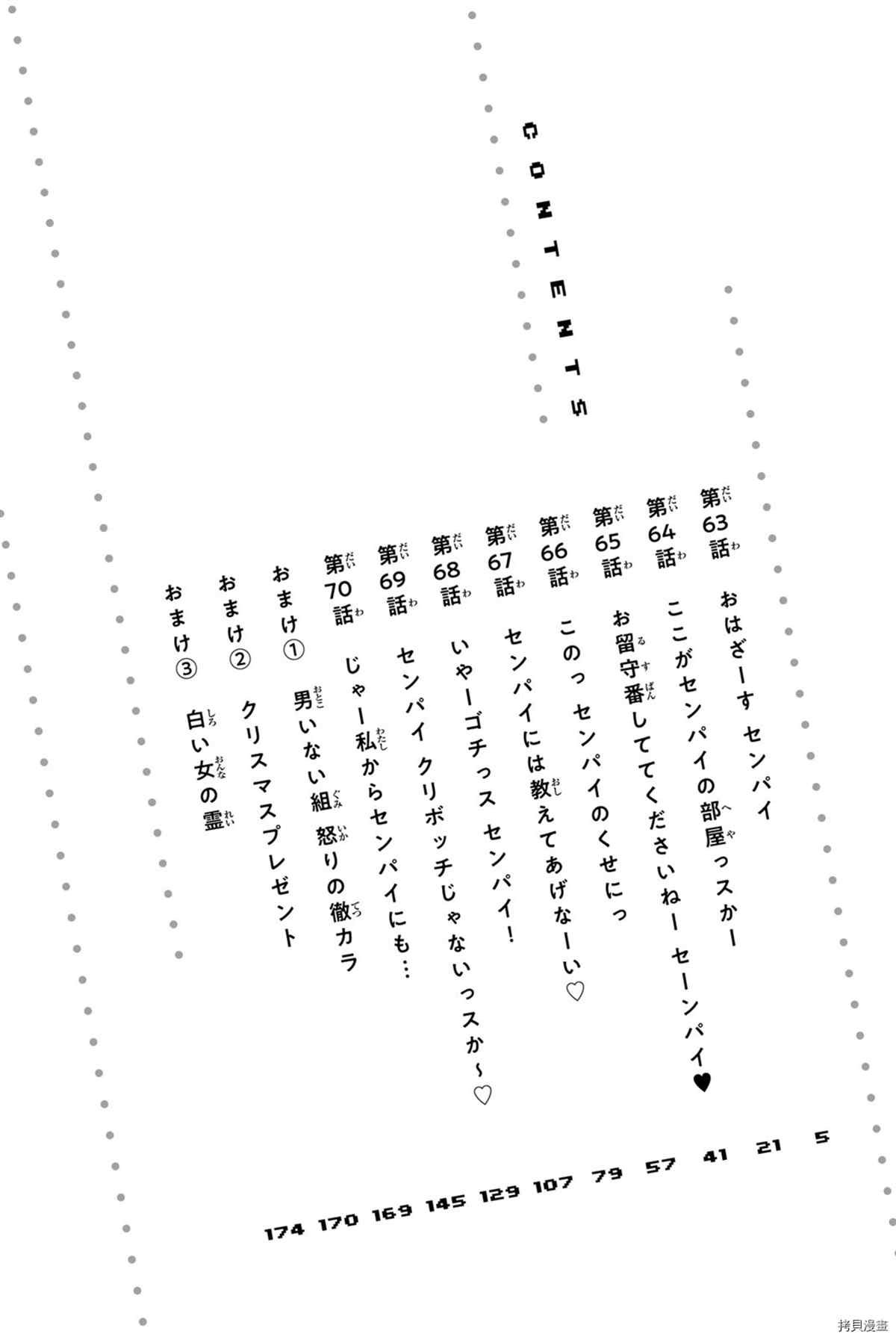 9卷特典