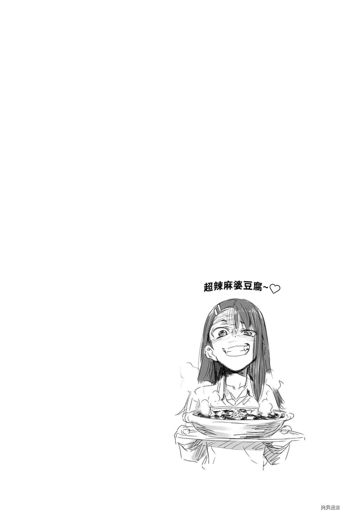 9卷特典
