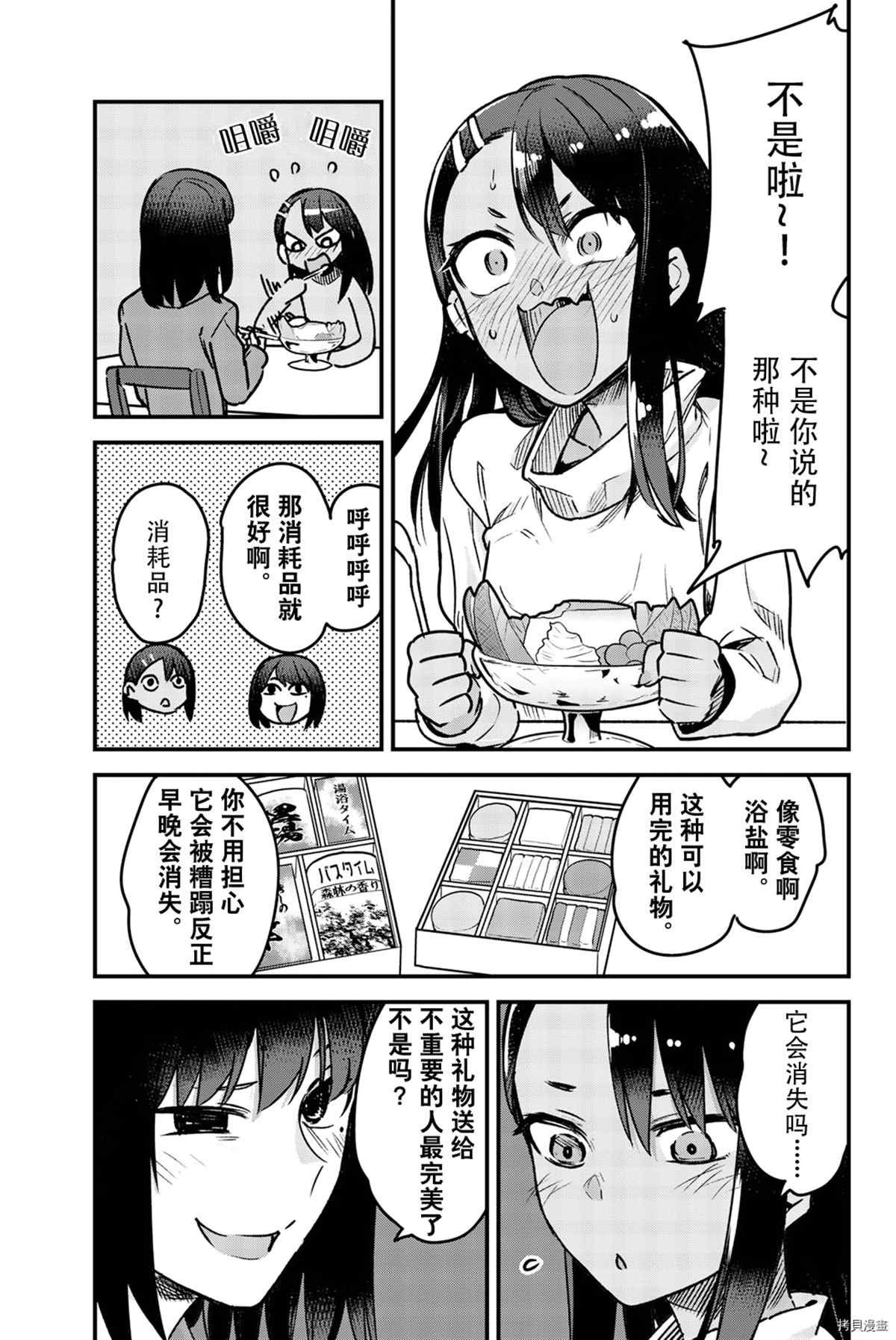 9卷特典