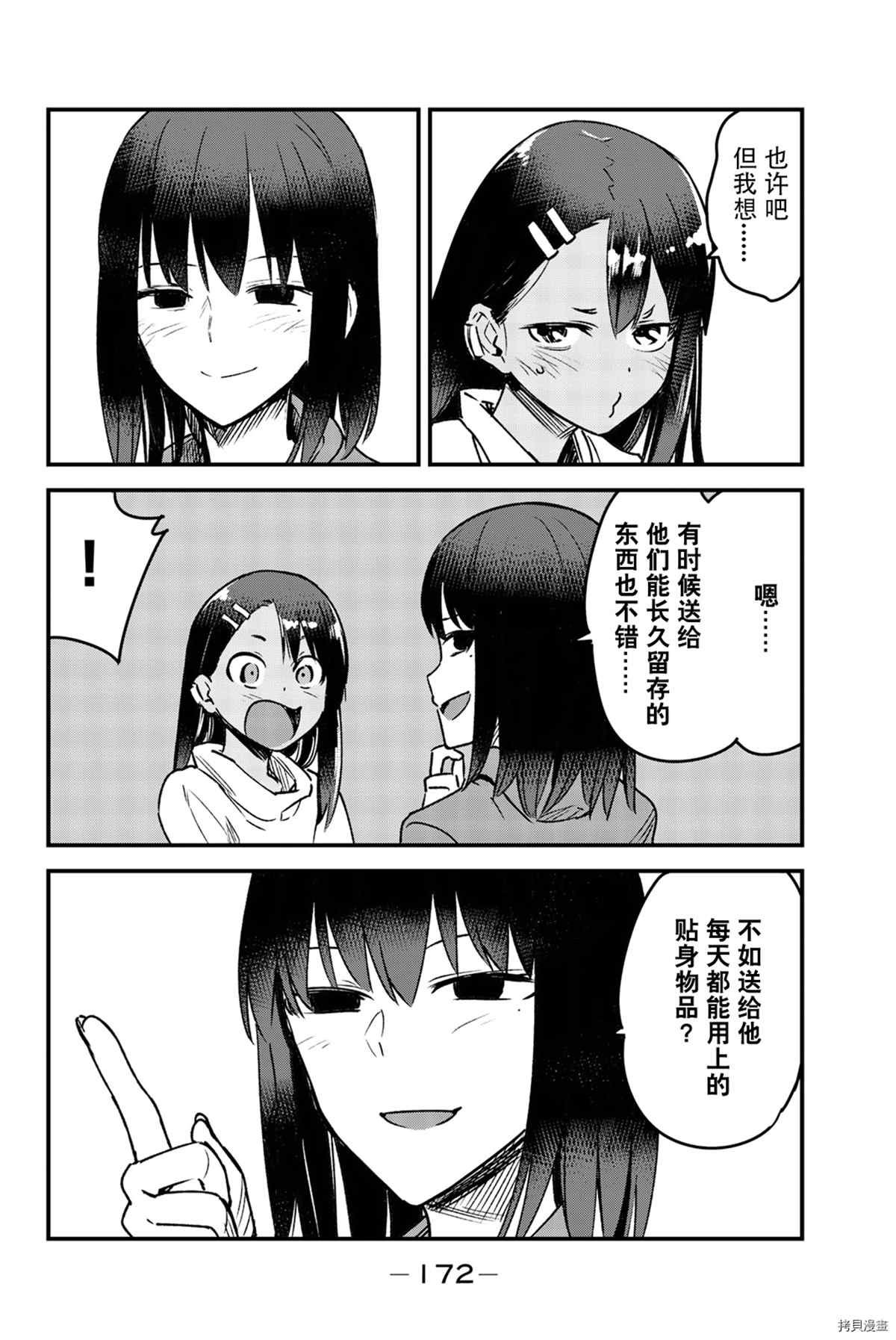 9卷特典