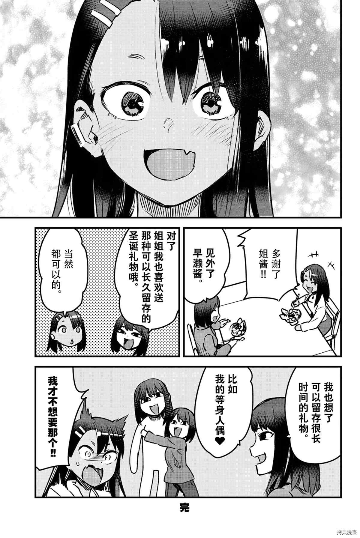 9卷特典